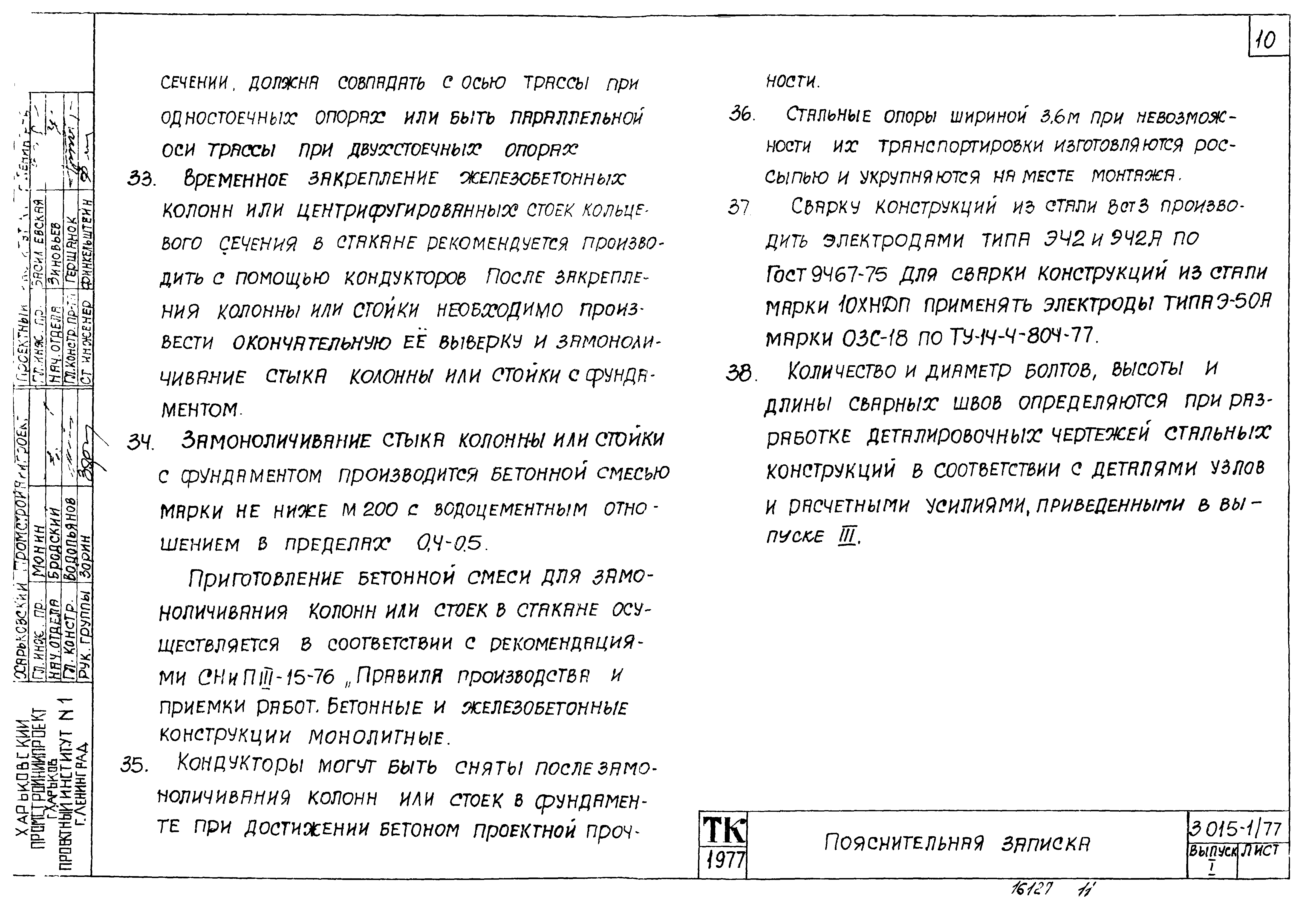 Серия 3.015-1/77