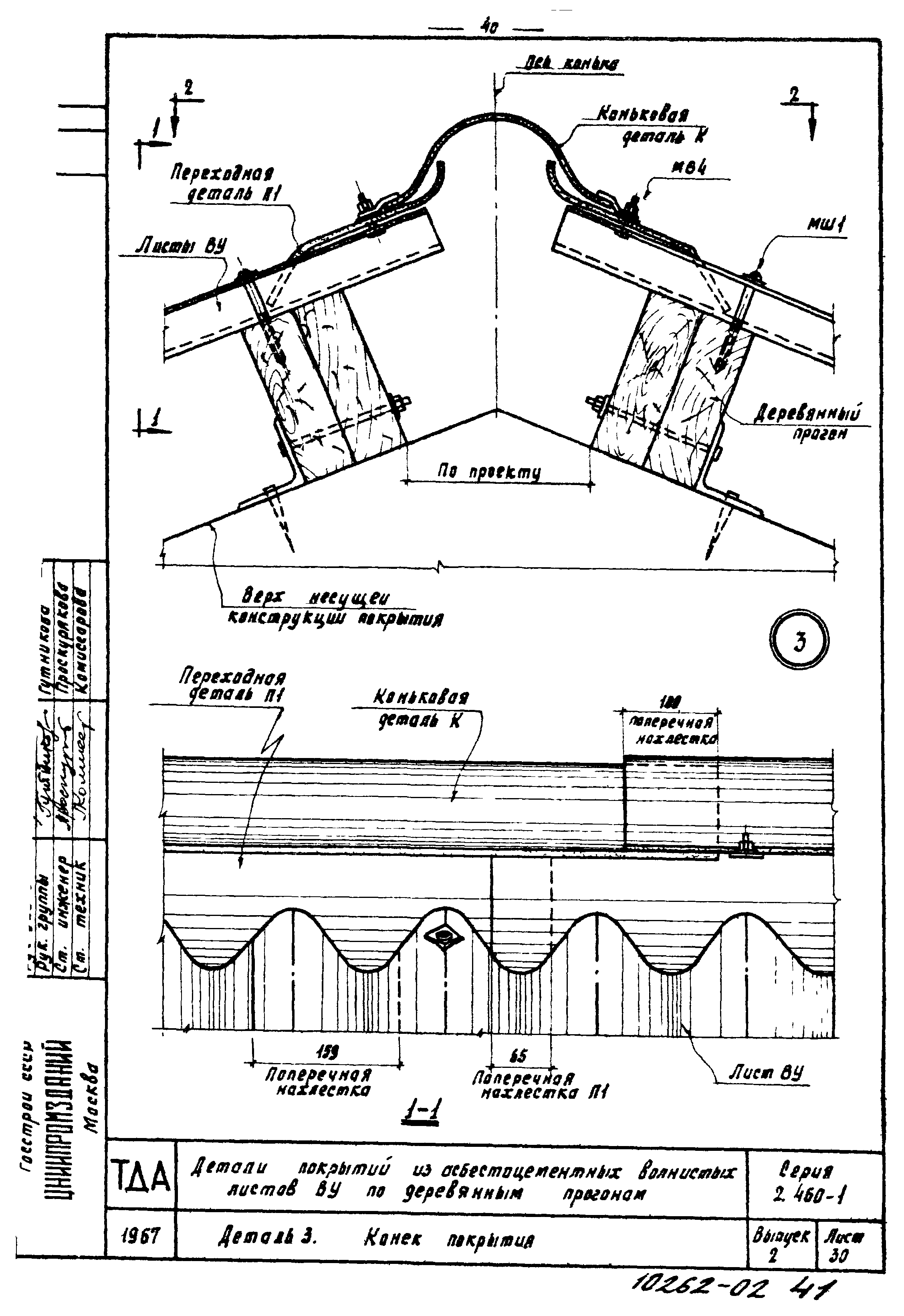 Серия 2.460-1
