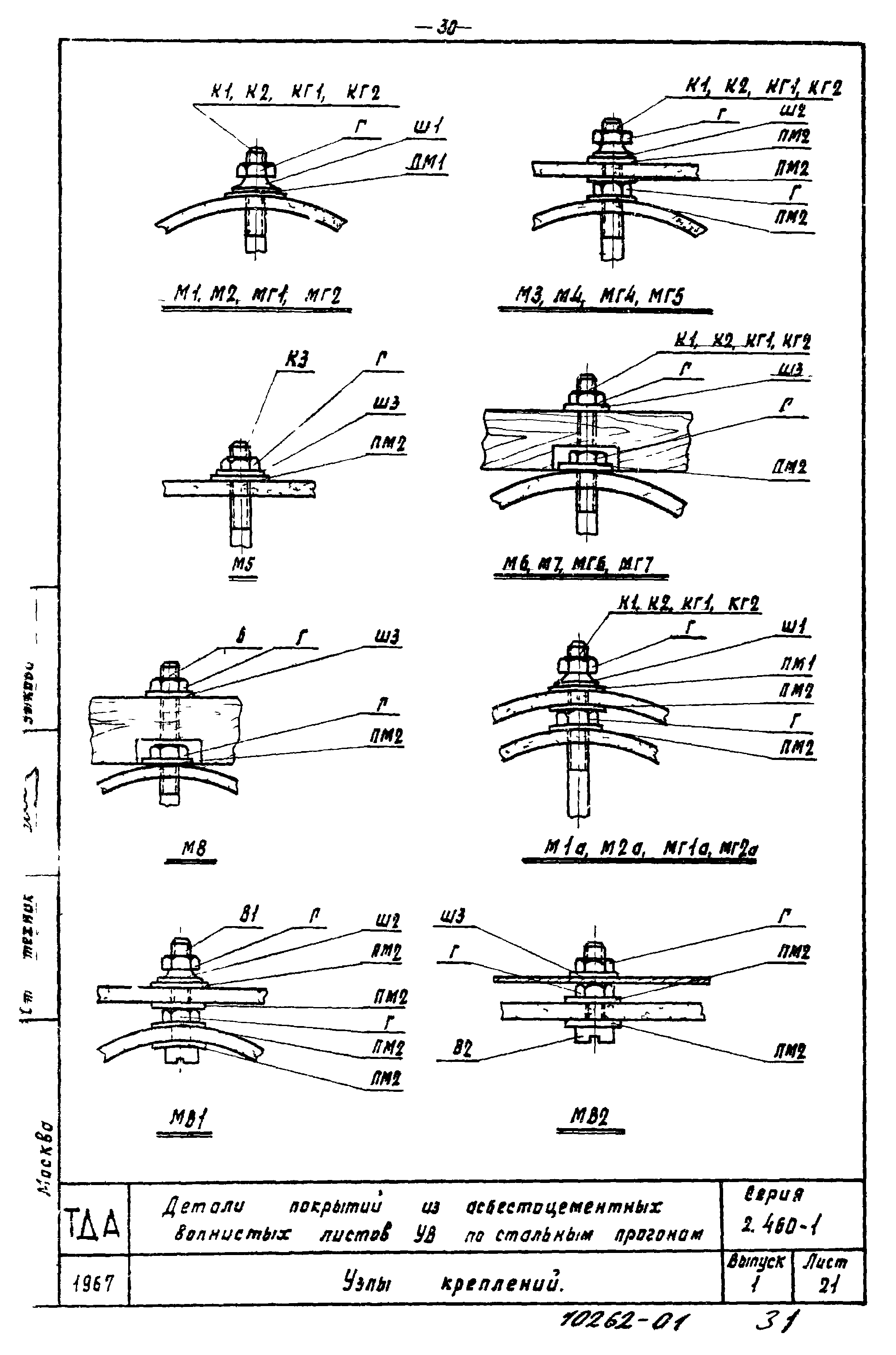 Серия 2.460-1