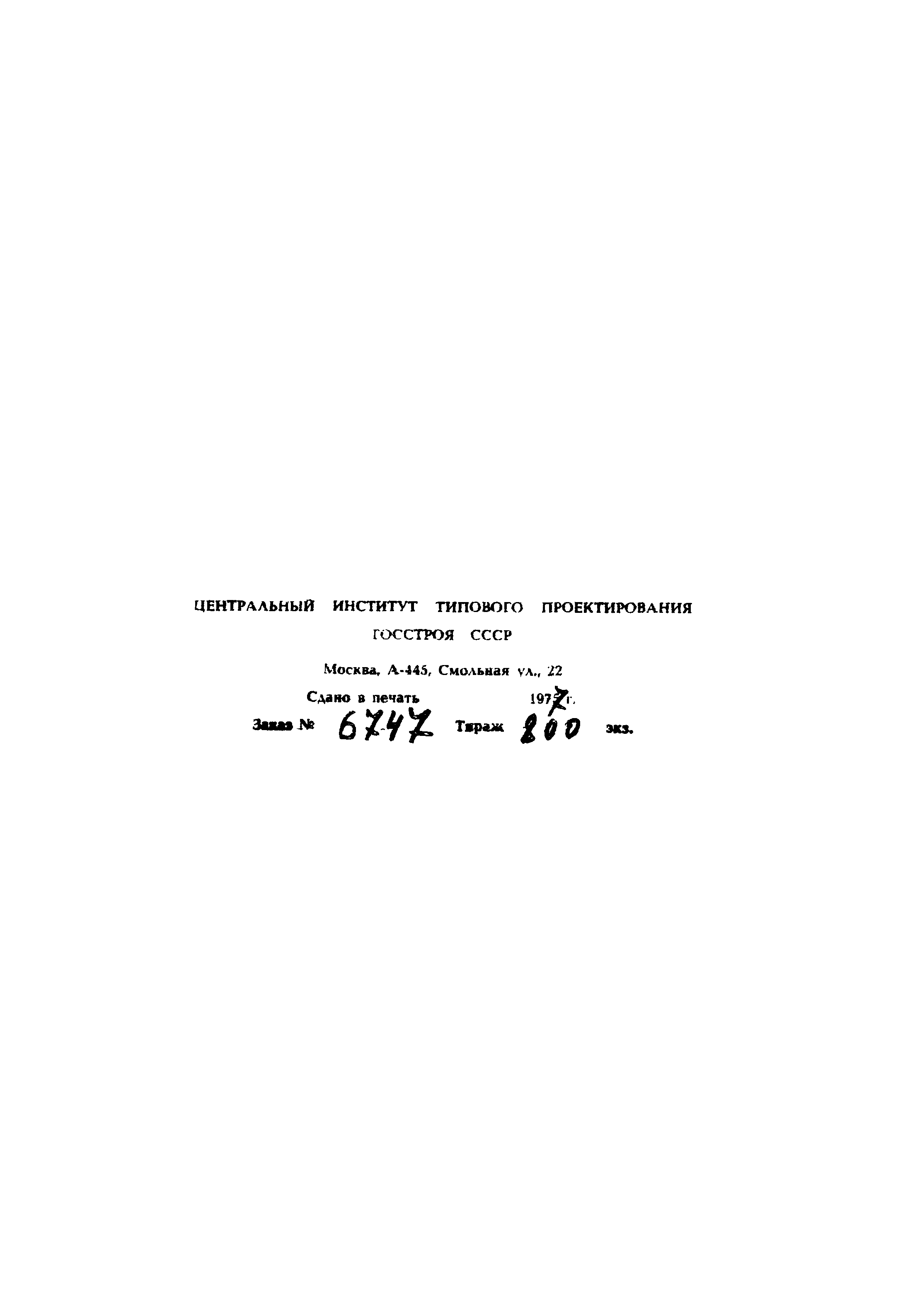 Серия 2.430-2