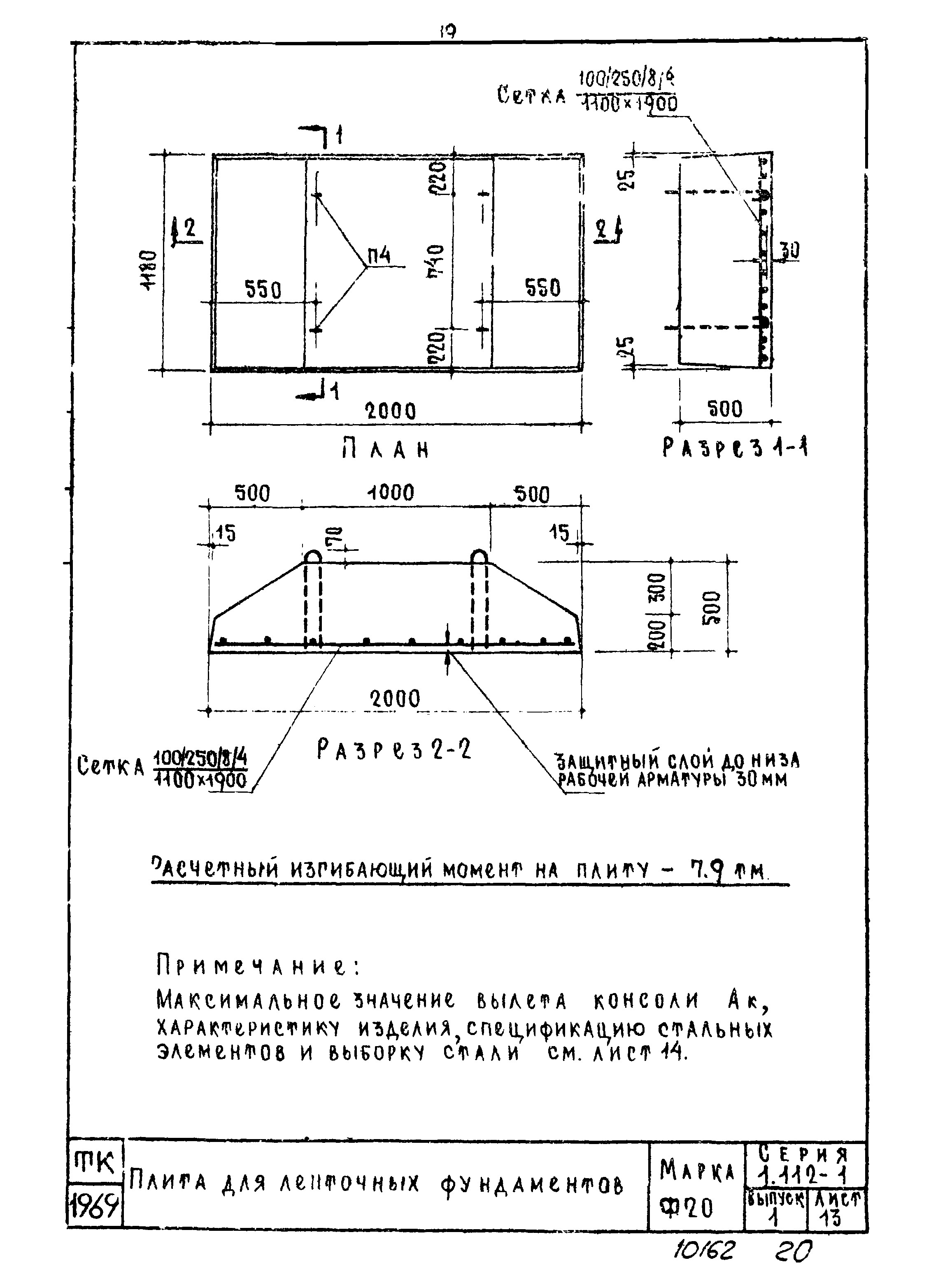 Серия 1.112-1