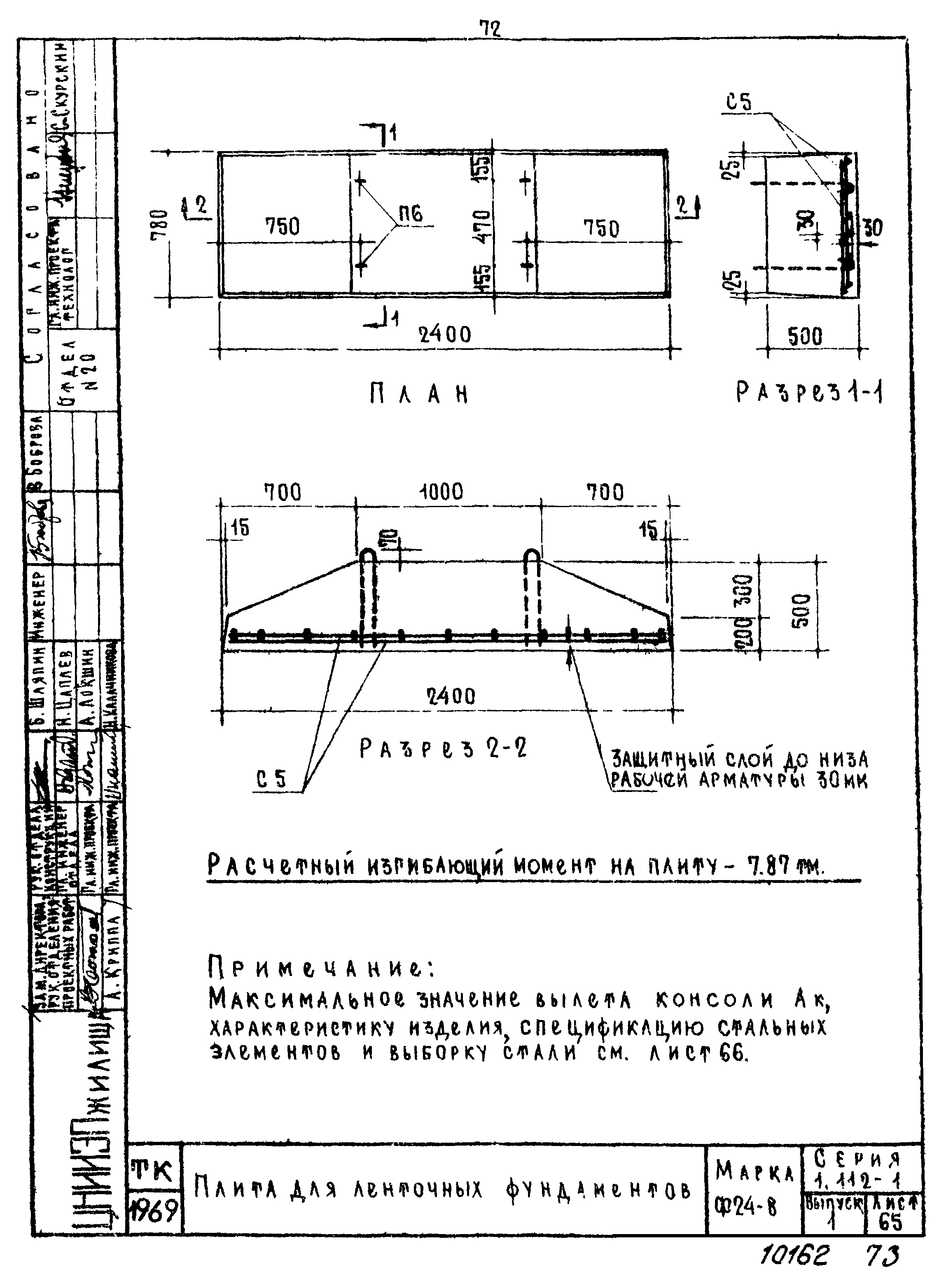 Серия 1.112-1