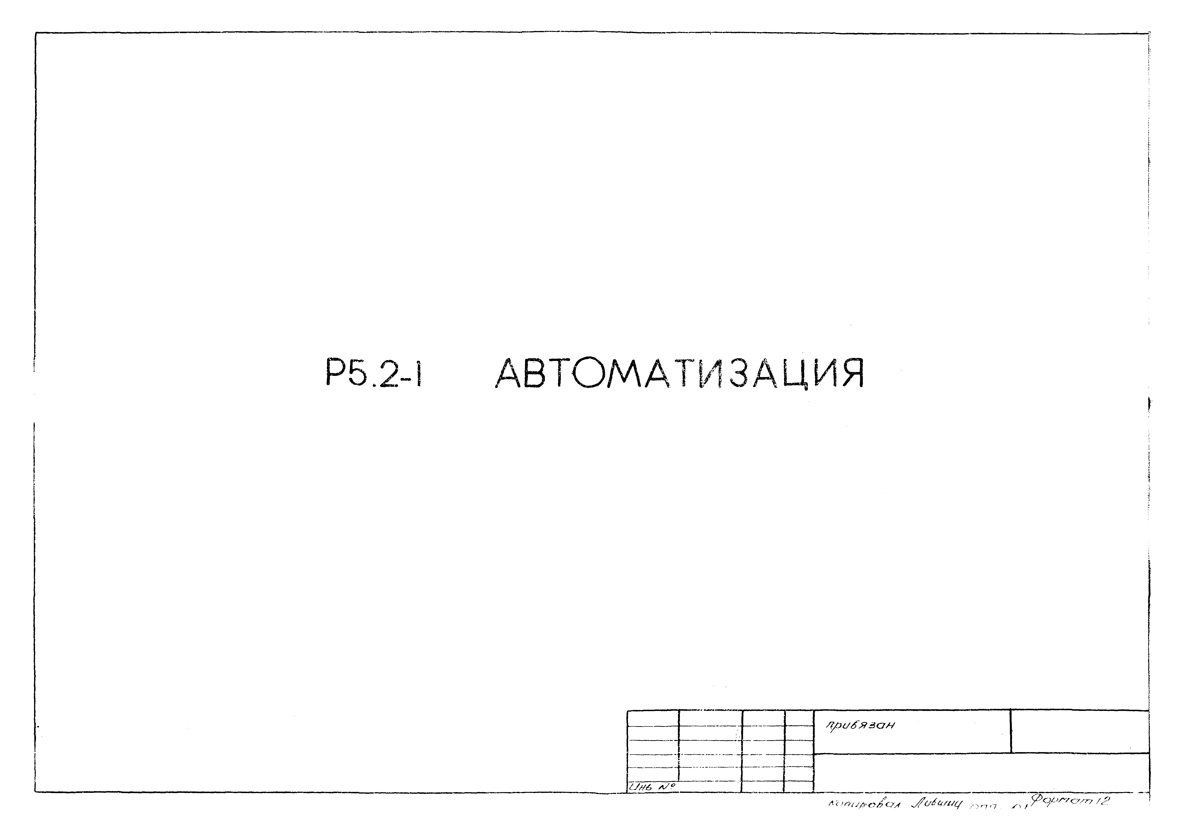 Типовой проект 903-4-22