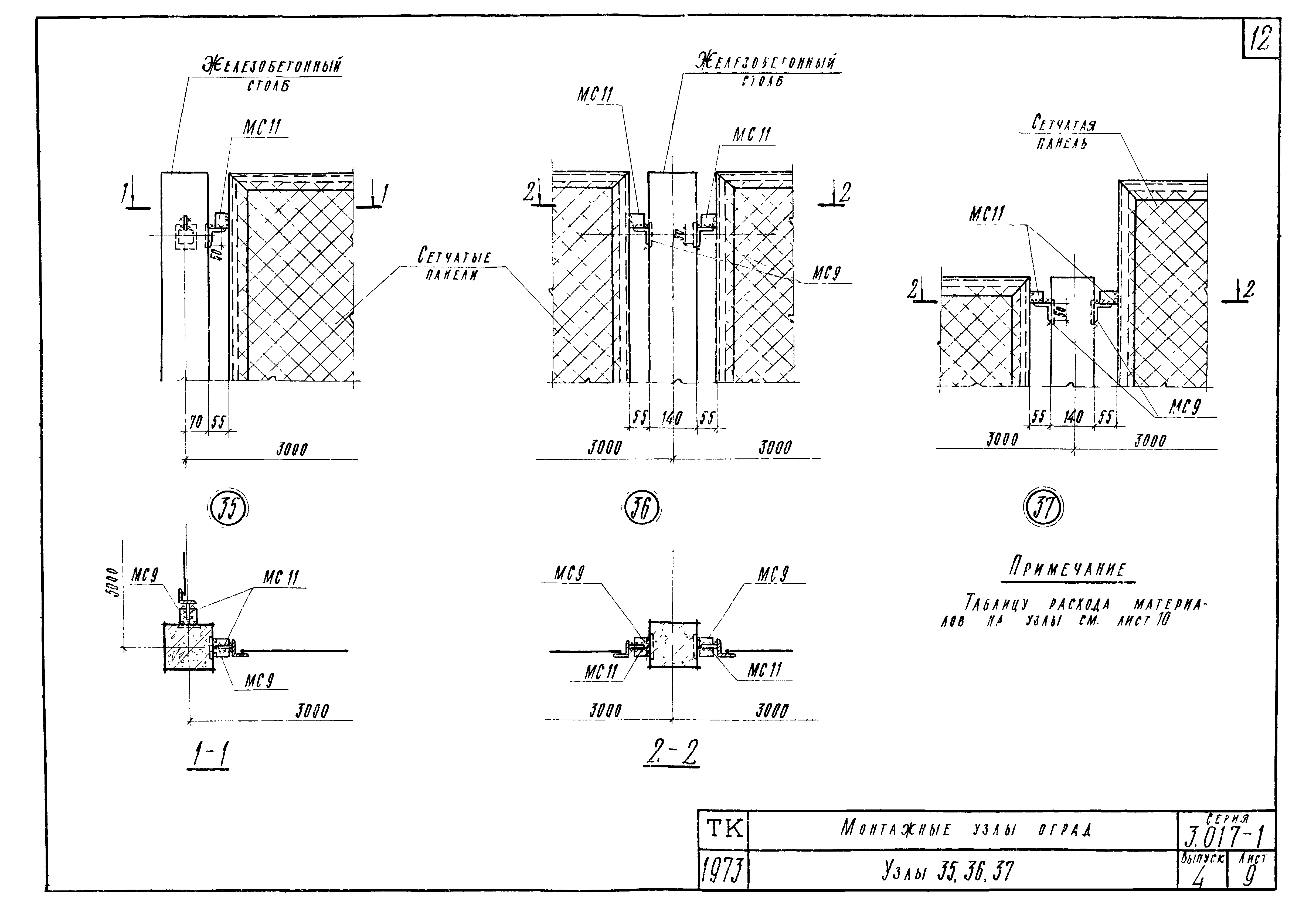 Серия 3.017-1