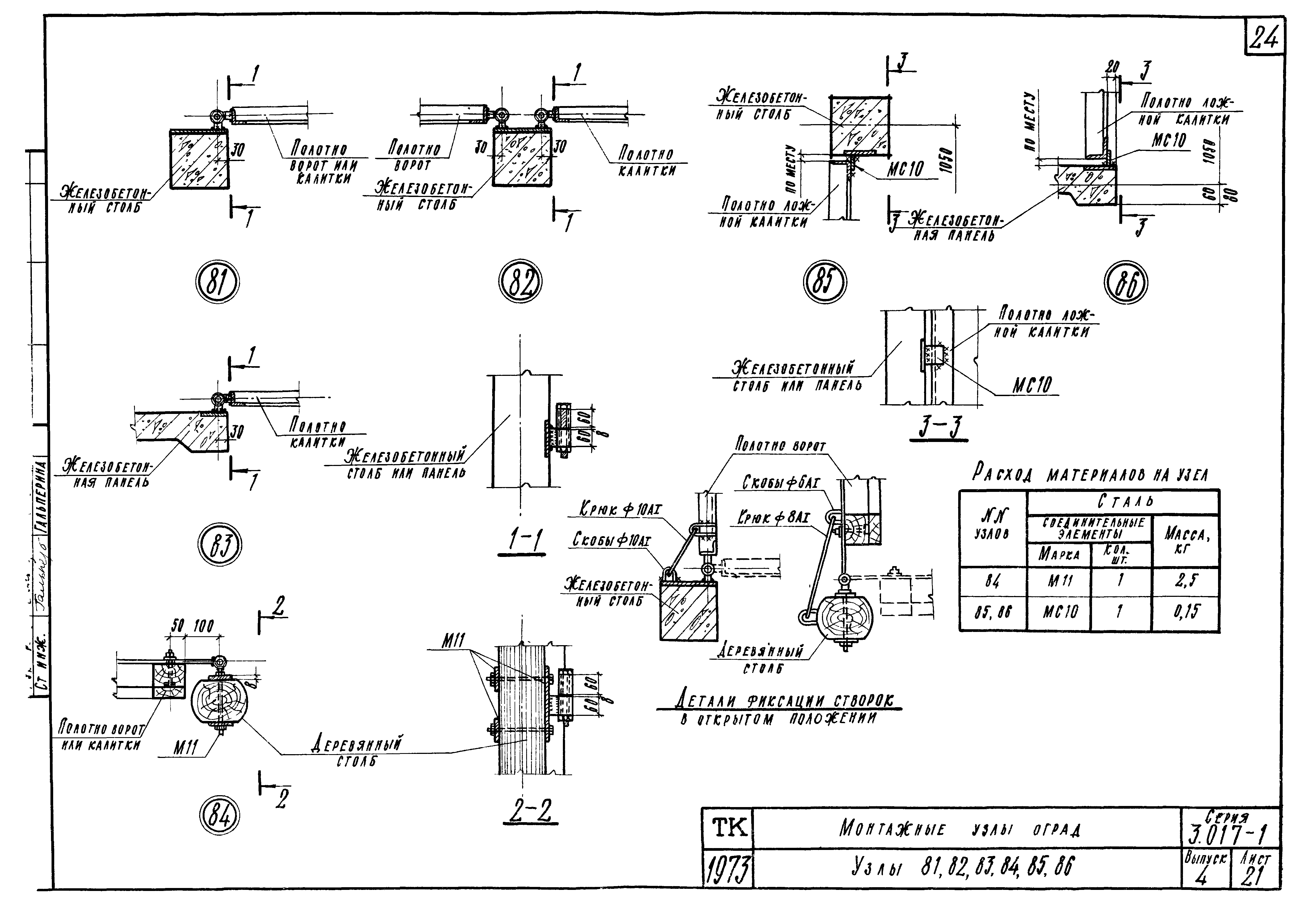 Серия 3.017-1