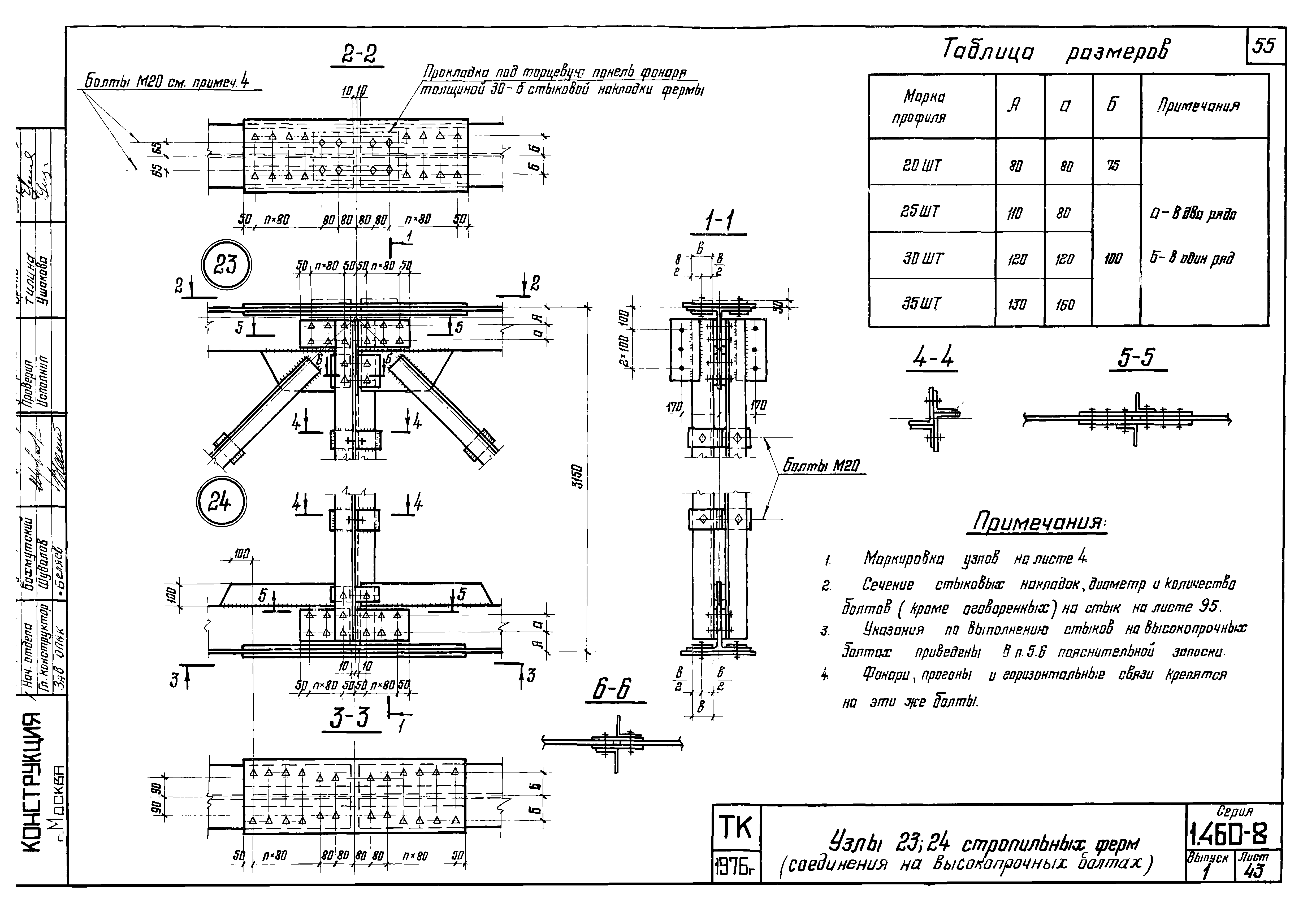 Серия 1.460-8