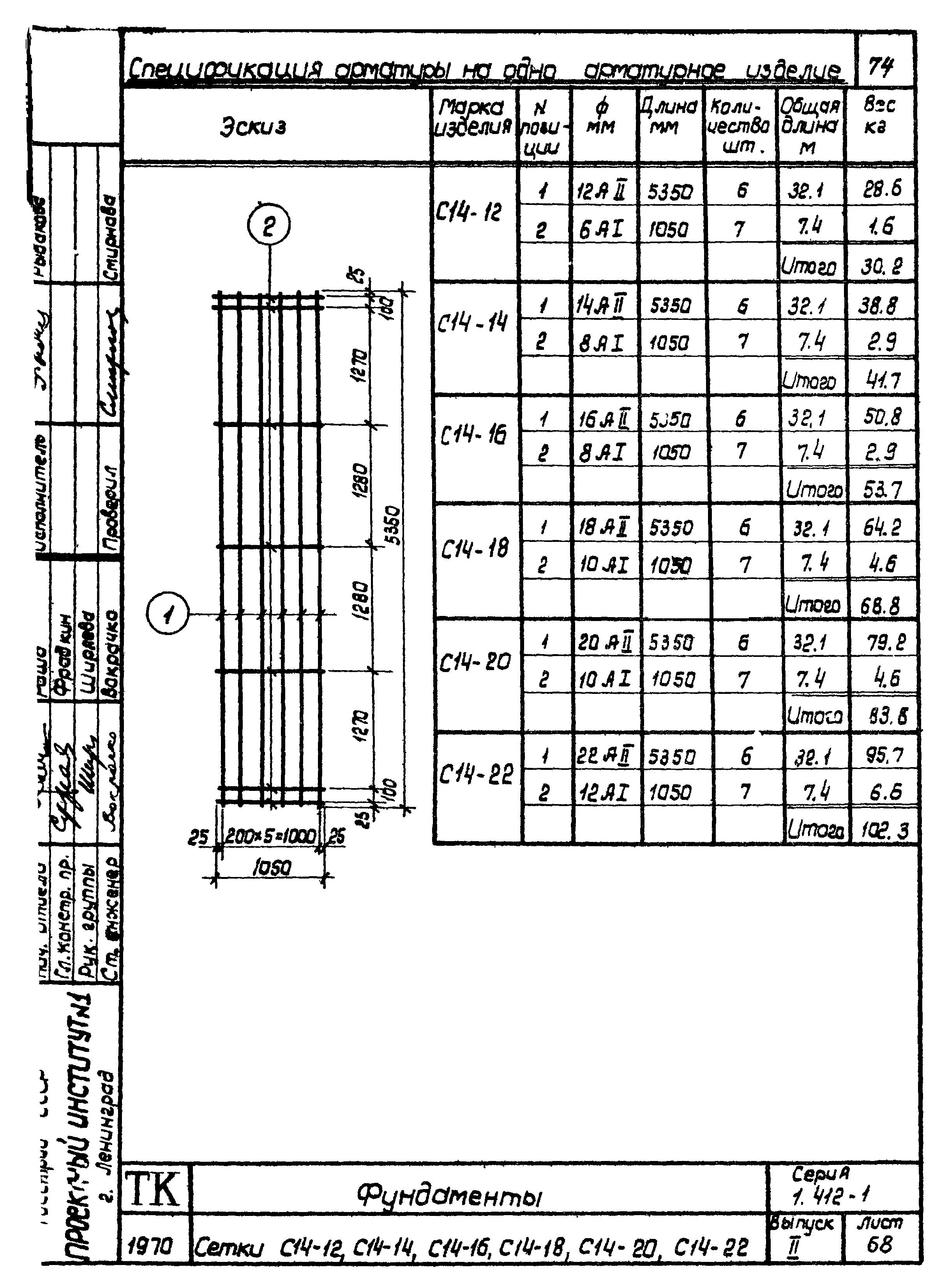 Серия 1.412-1