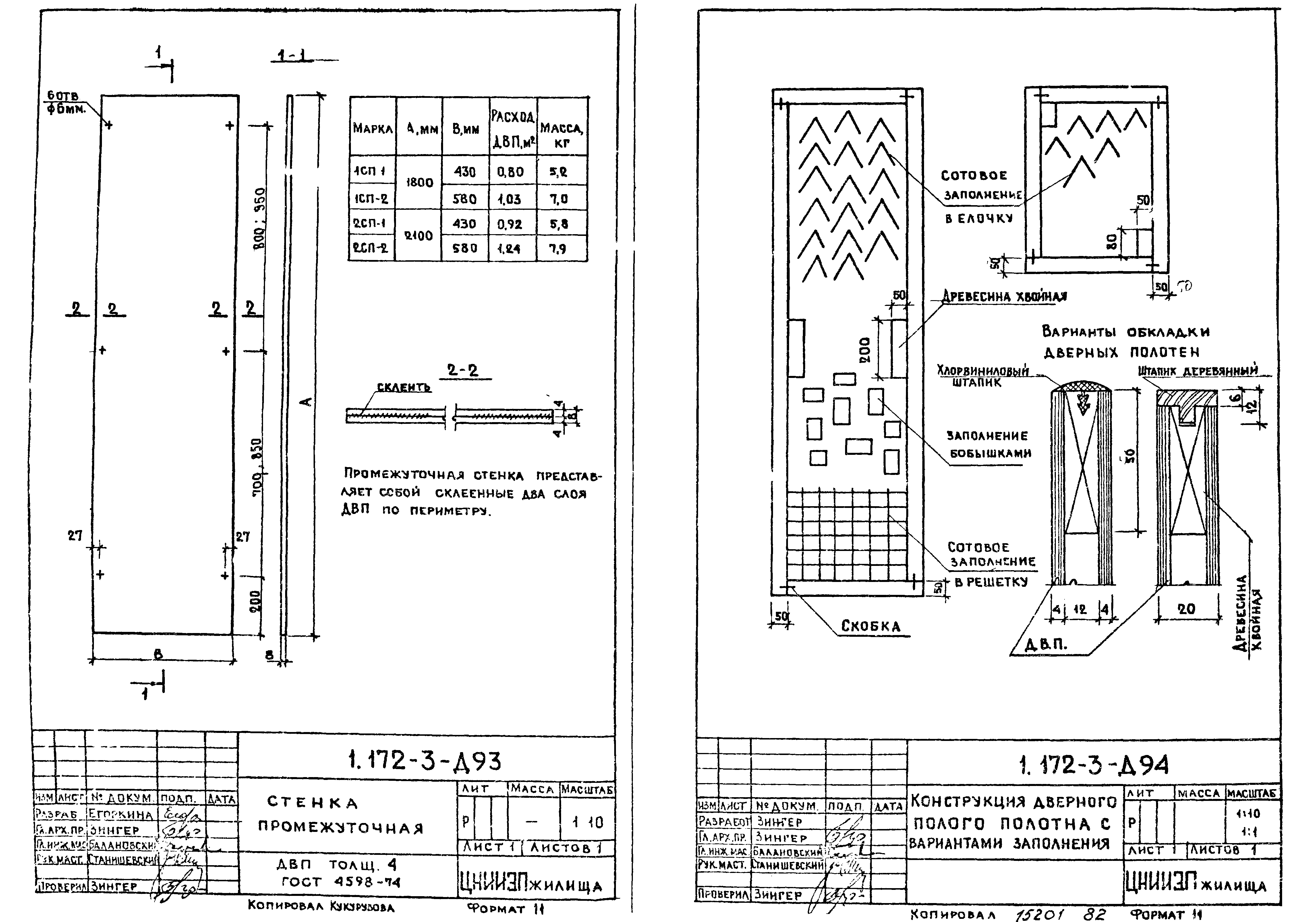Серия 1.172-3