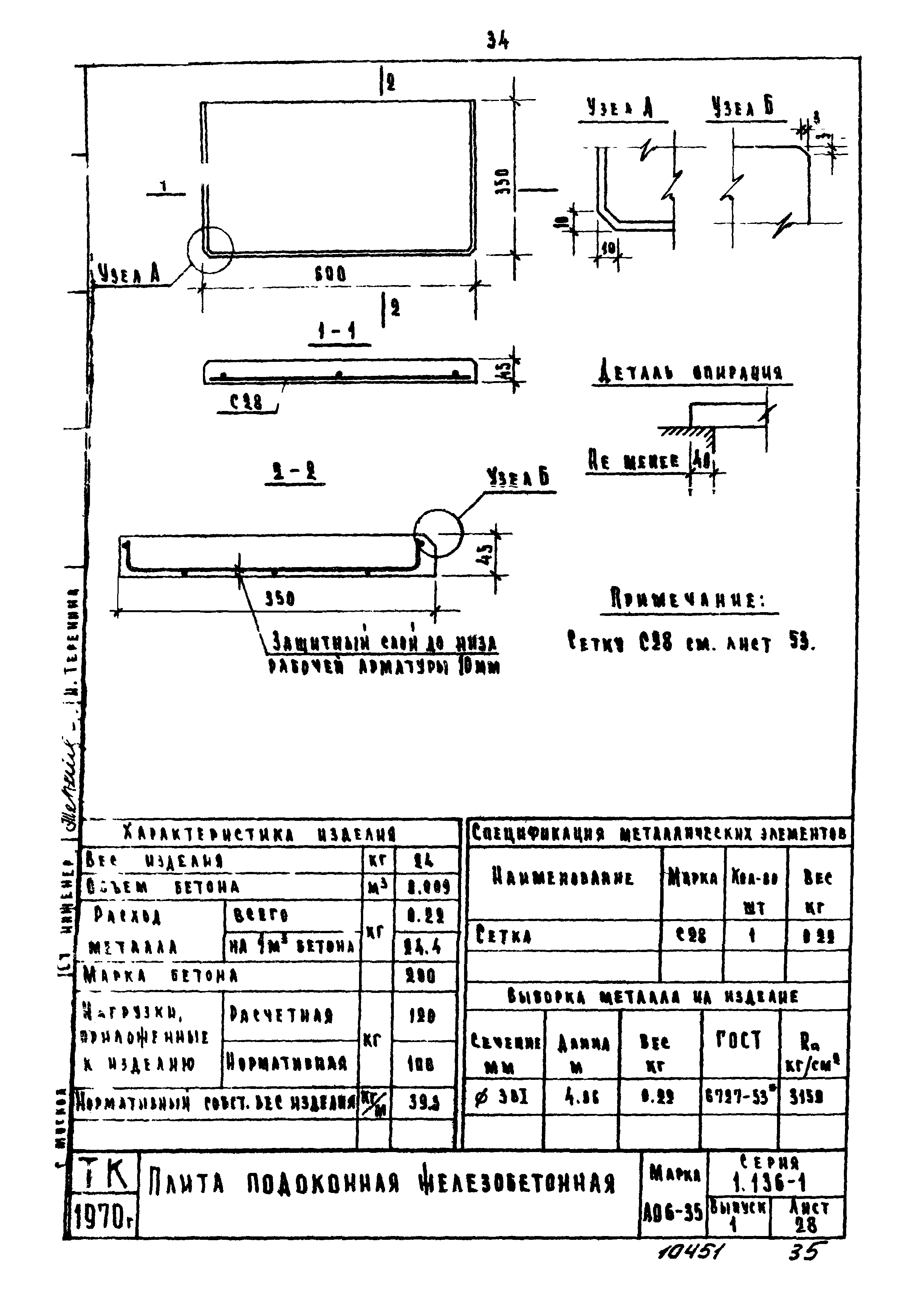 Серия 1.136-1