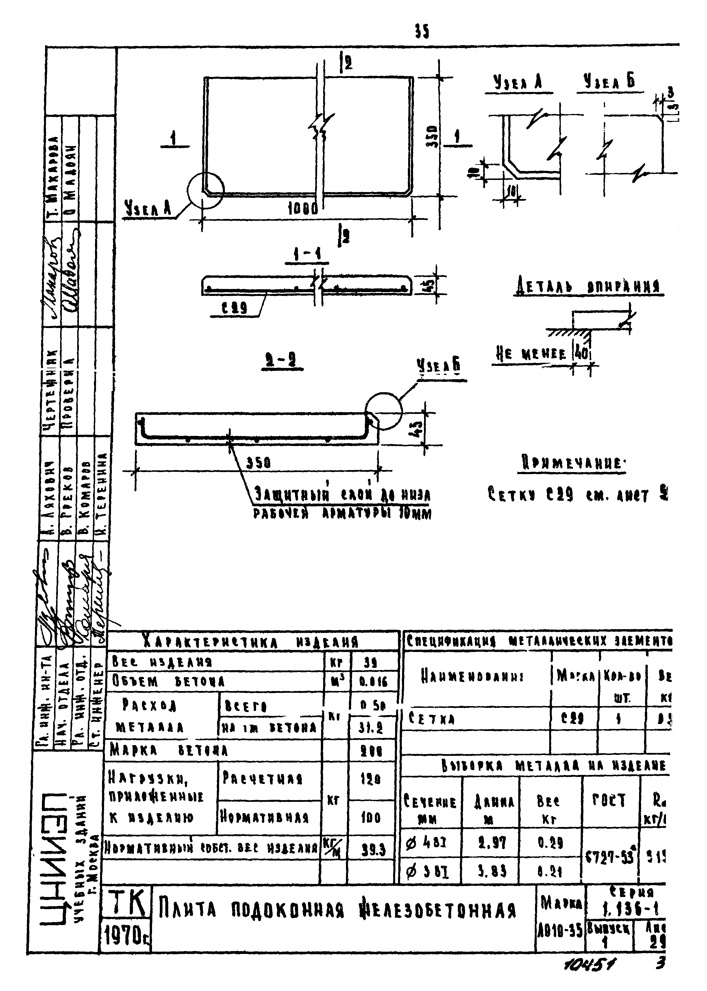 Серия 1.136-1