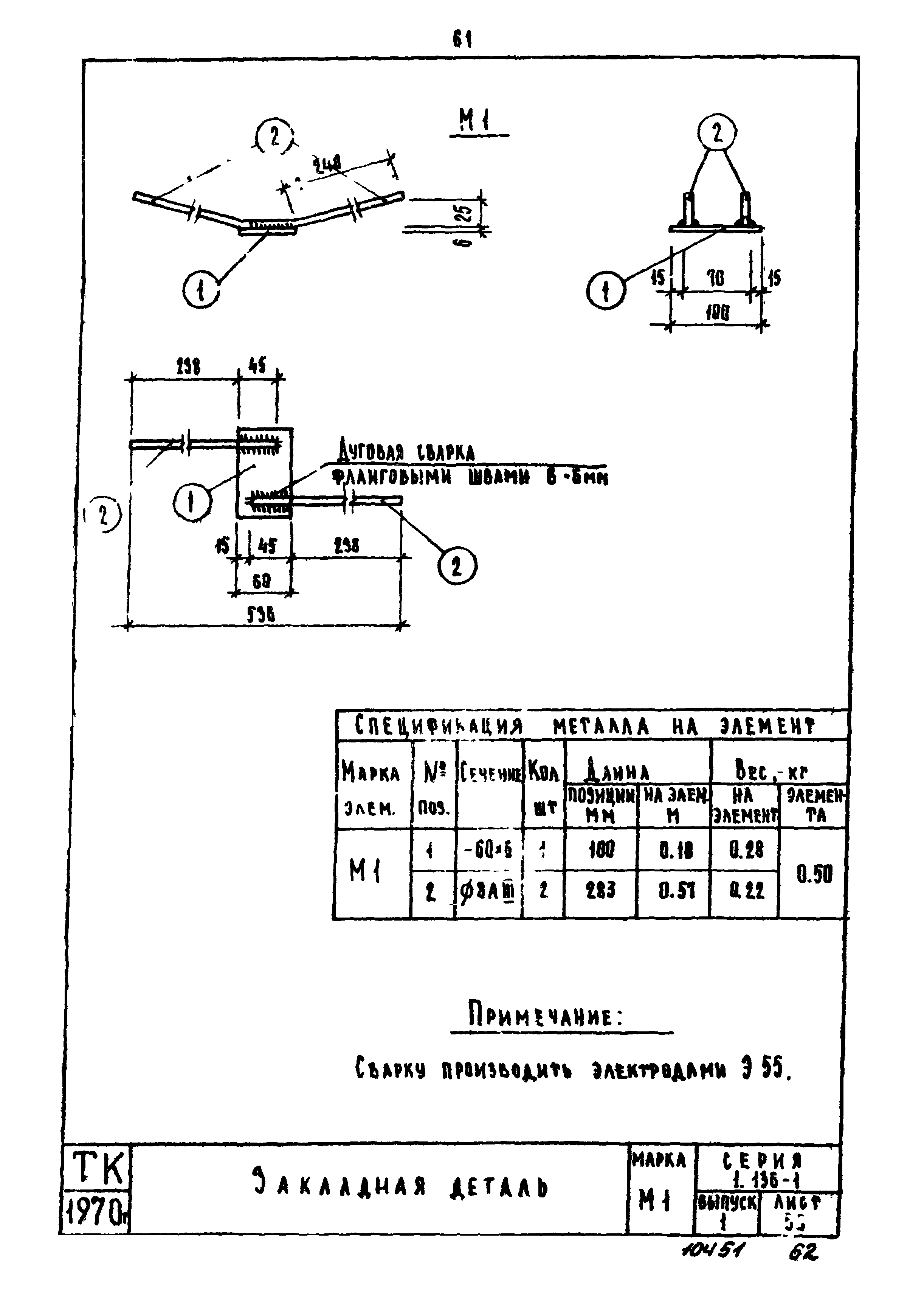 Серия 1.136-1