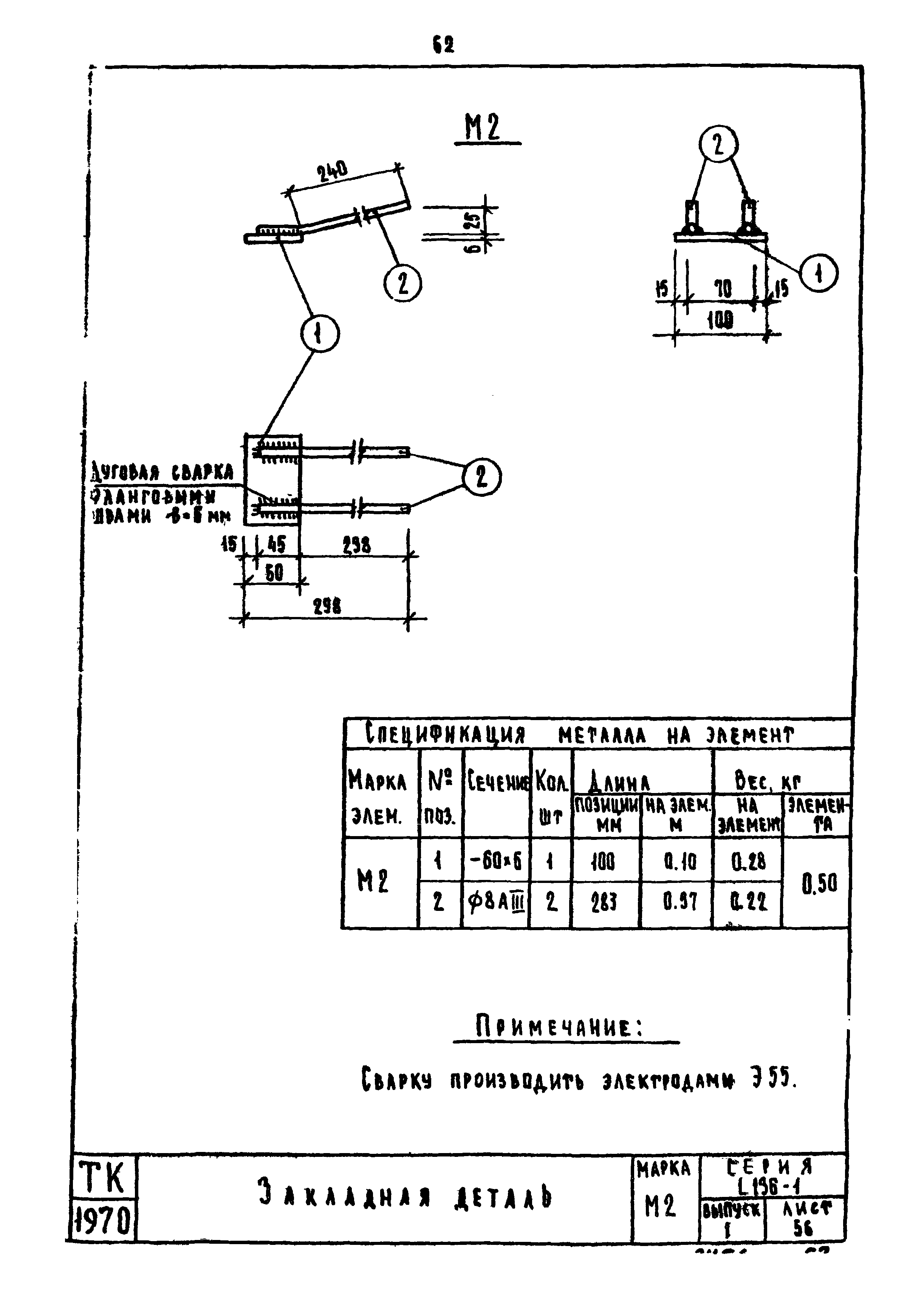 Серия 1.136-1