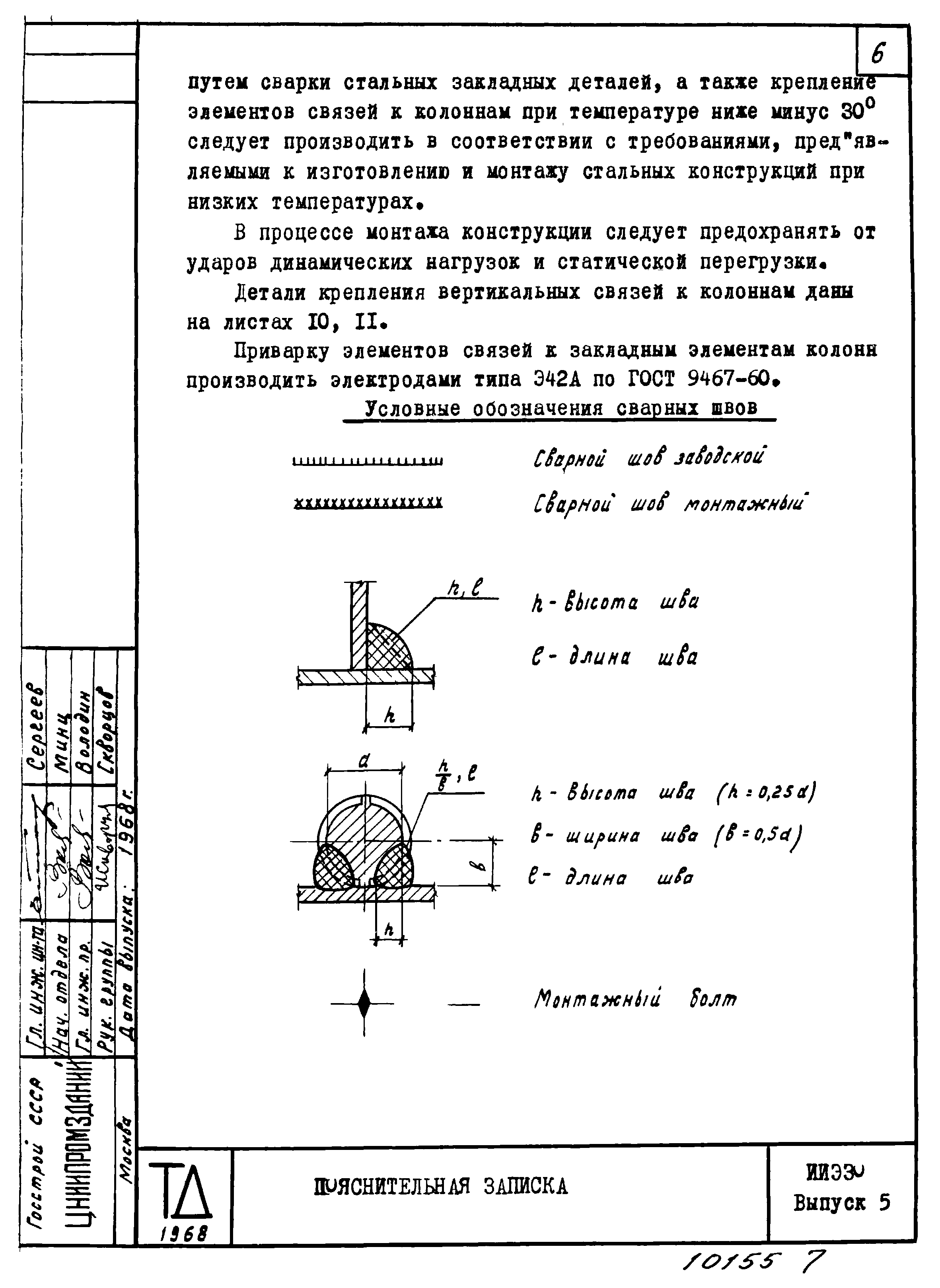 Серия ИИЭ30