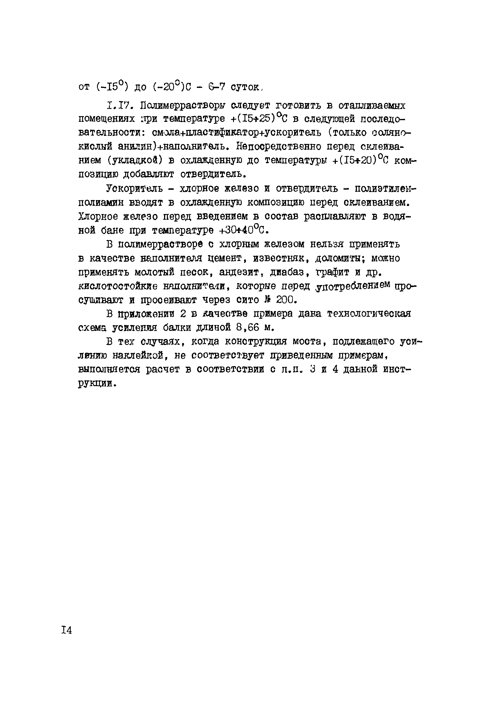 Руководство 