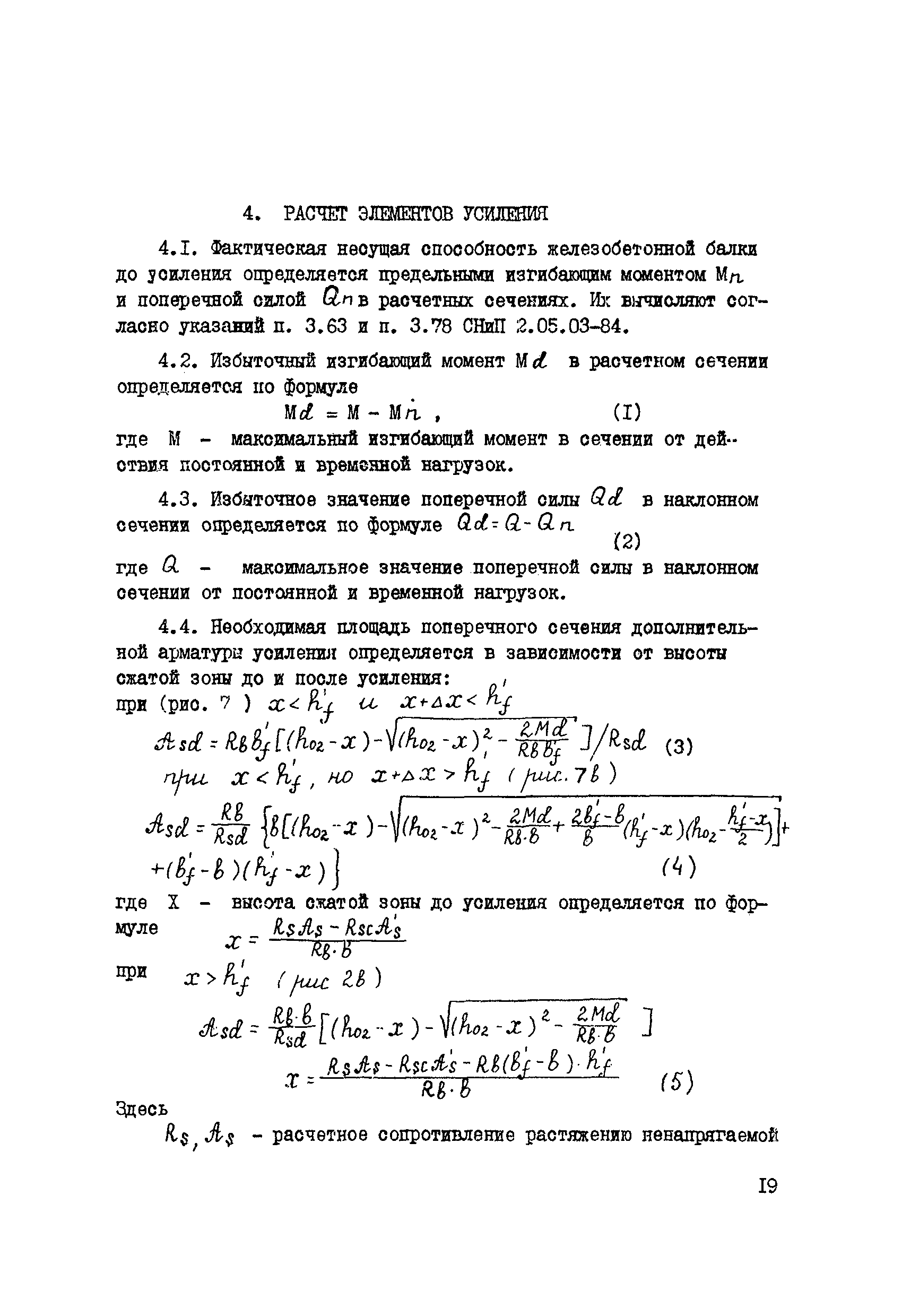 Руководство 