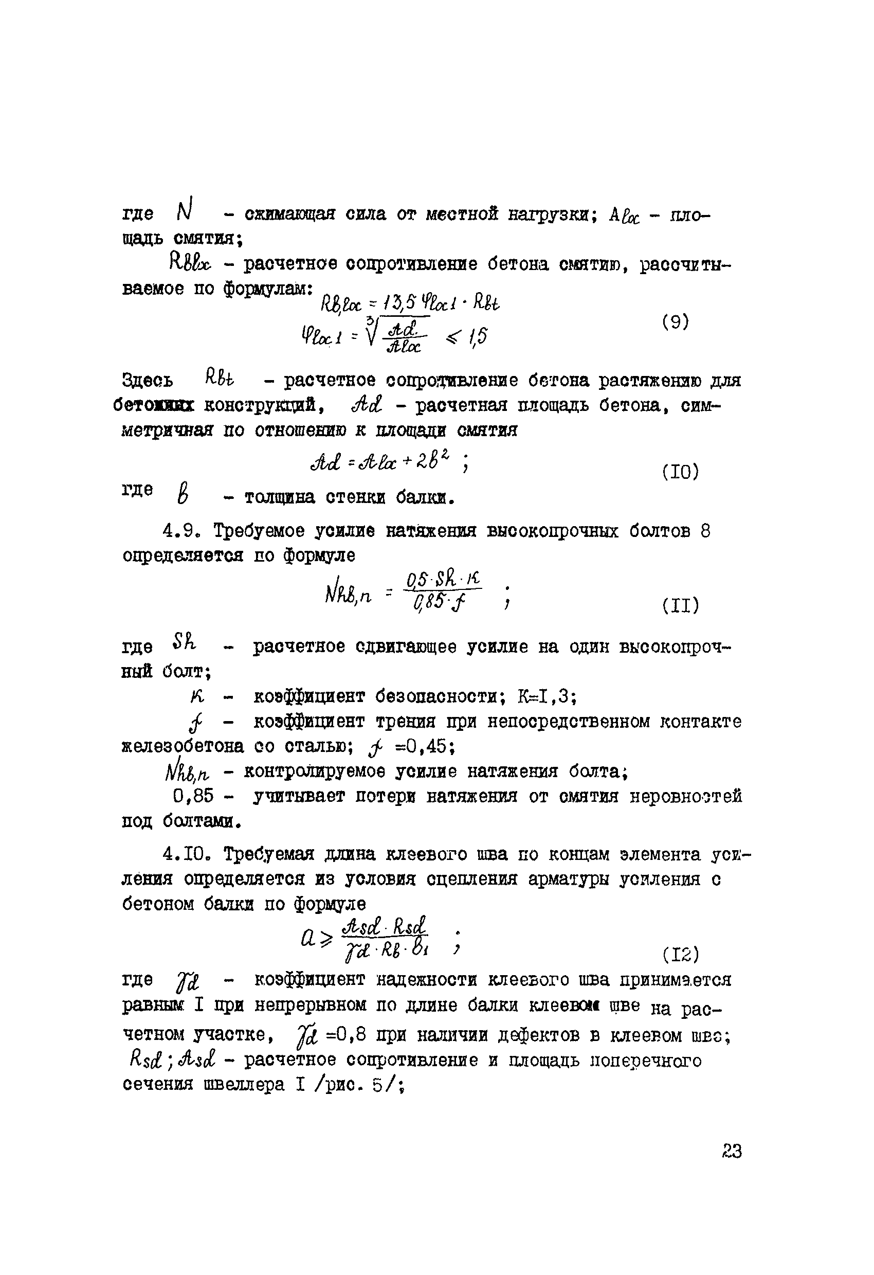 Руководство 