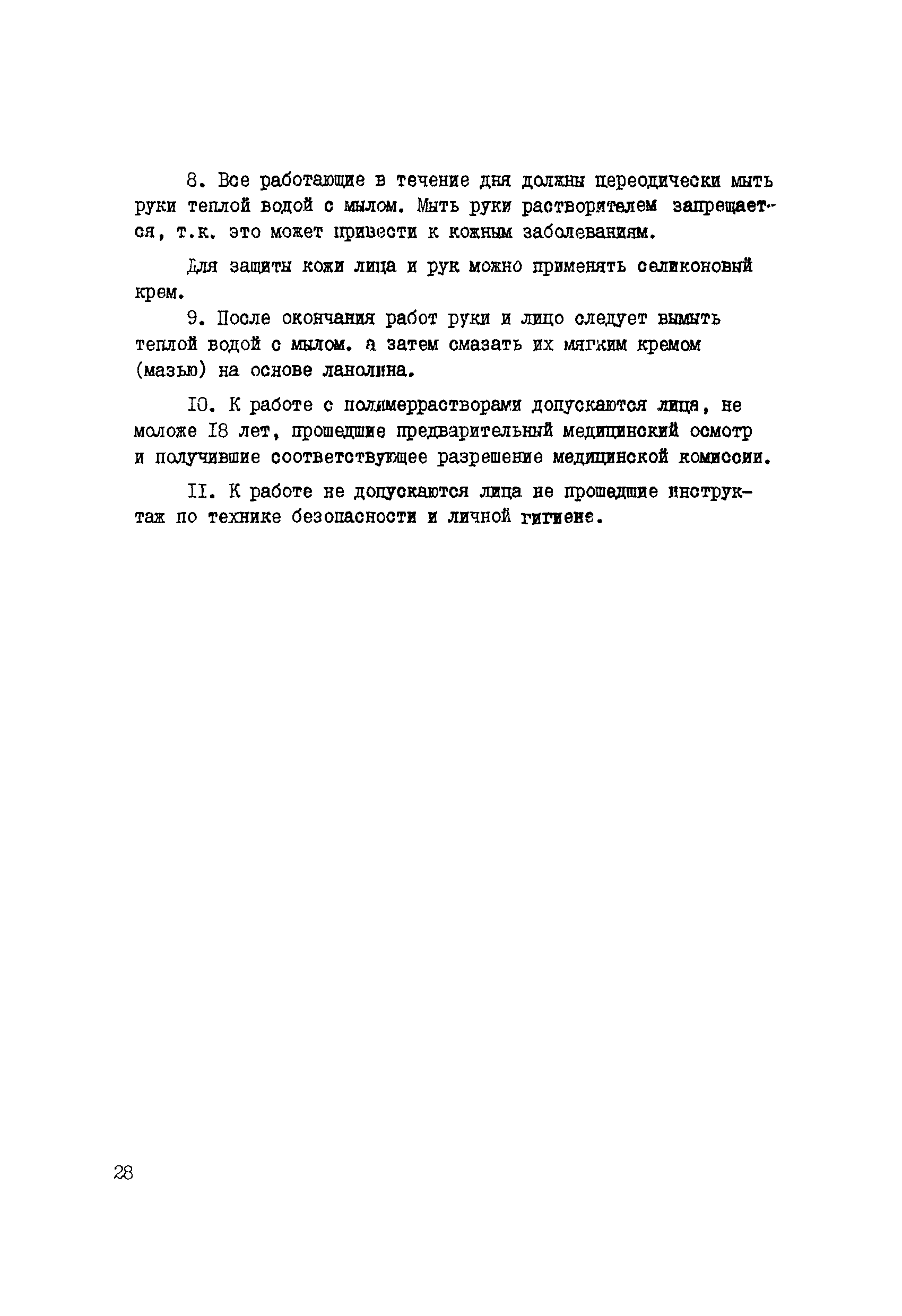 Руководство 
