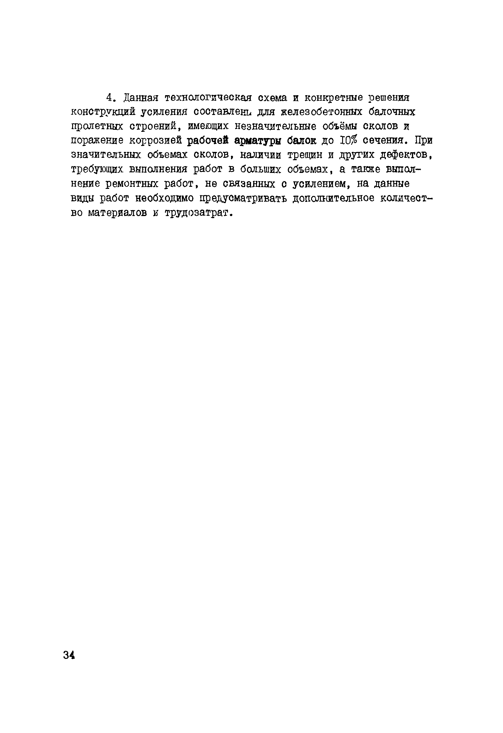 Руководство 