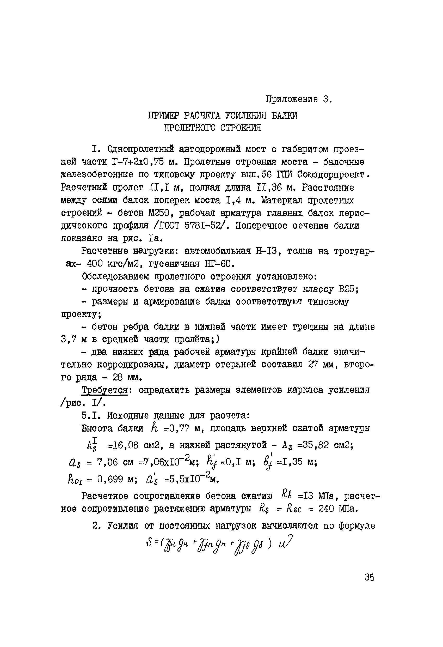 Руководство 