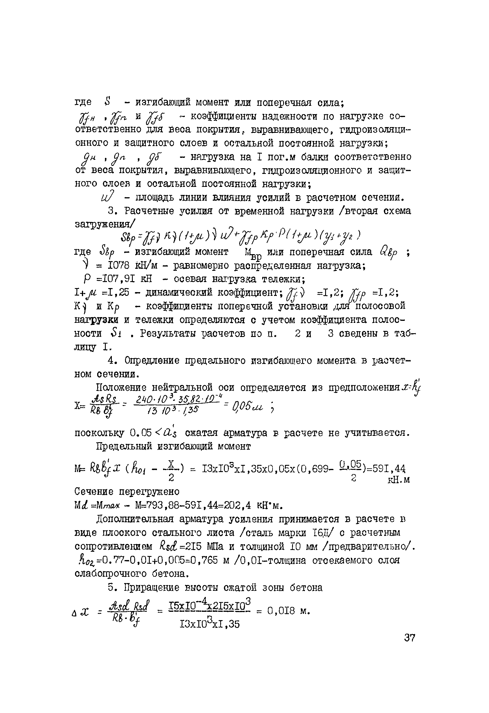 Руководство 