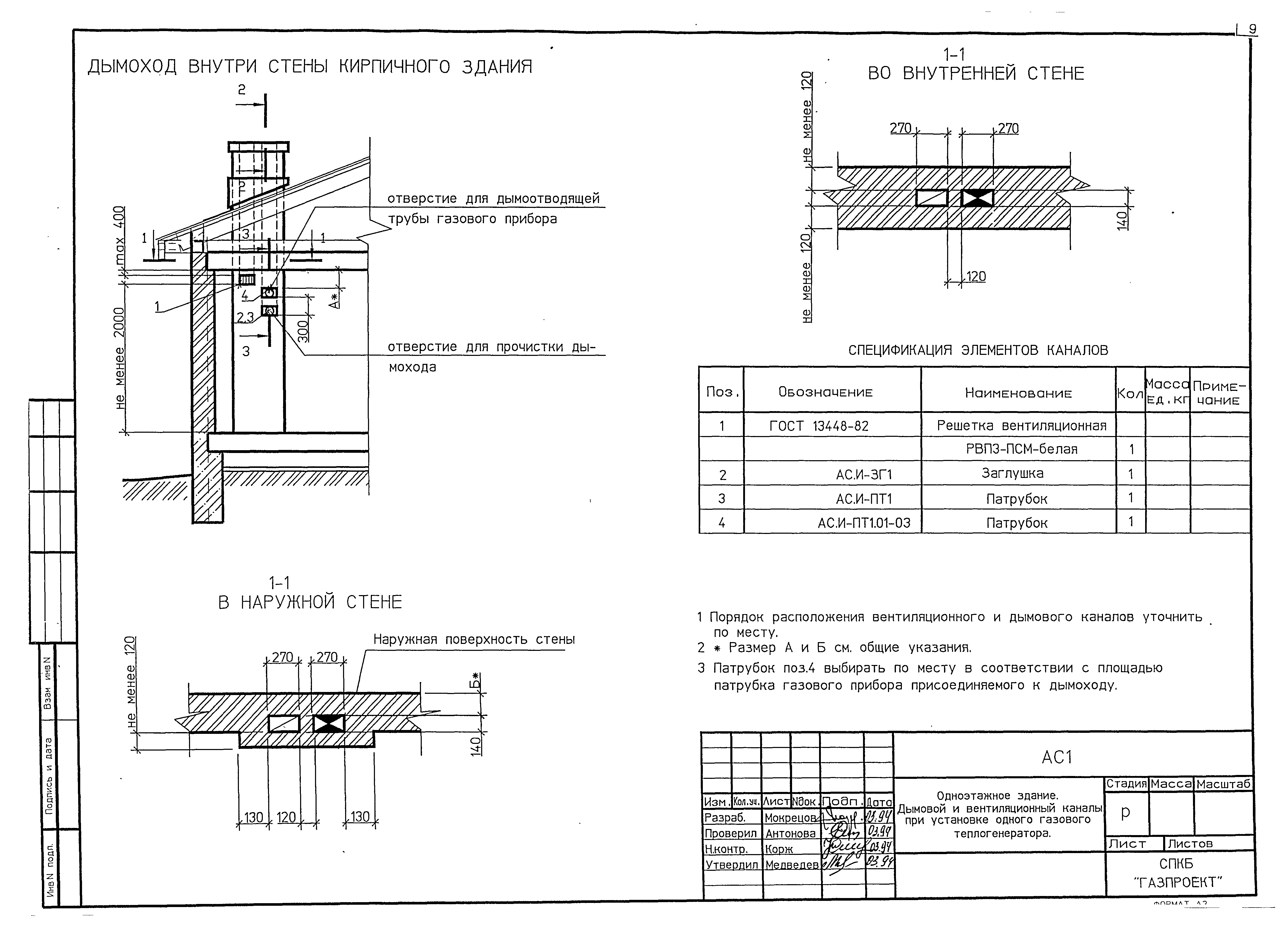 Серия 3-93