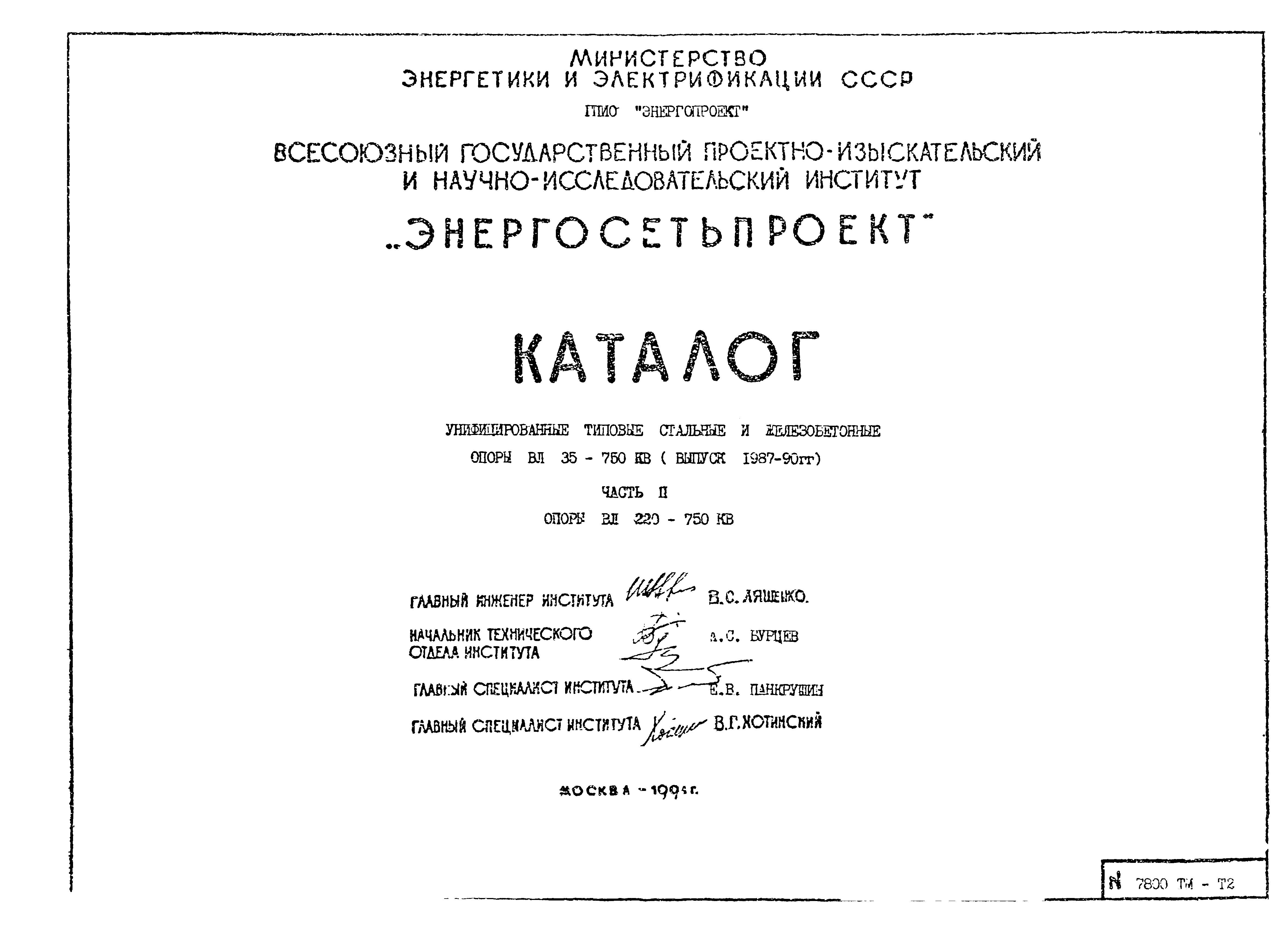 7800тм