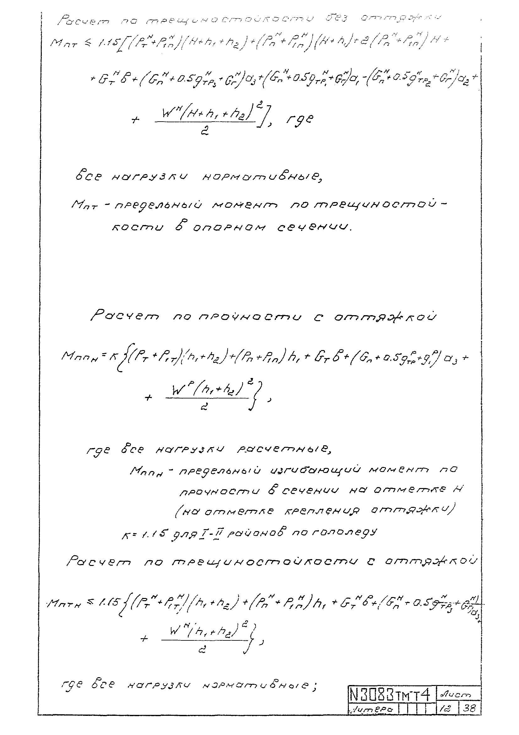Типовой проект 407-4-25/75