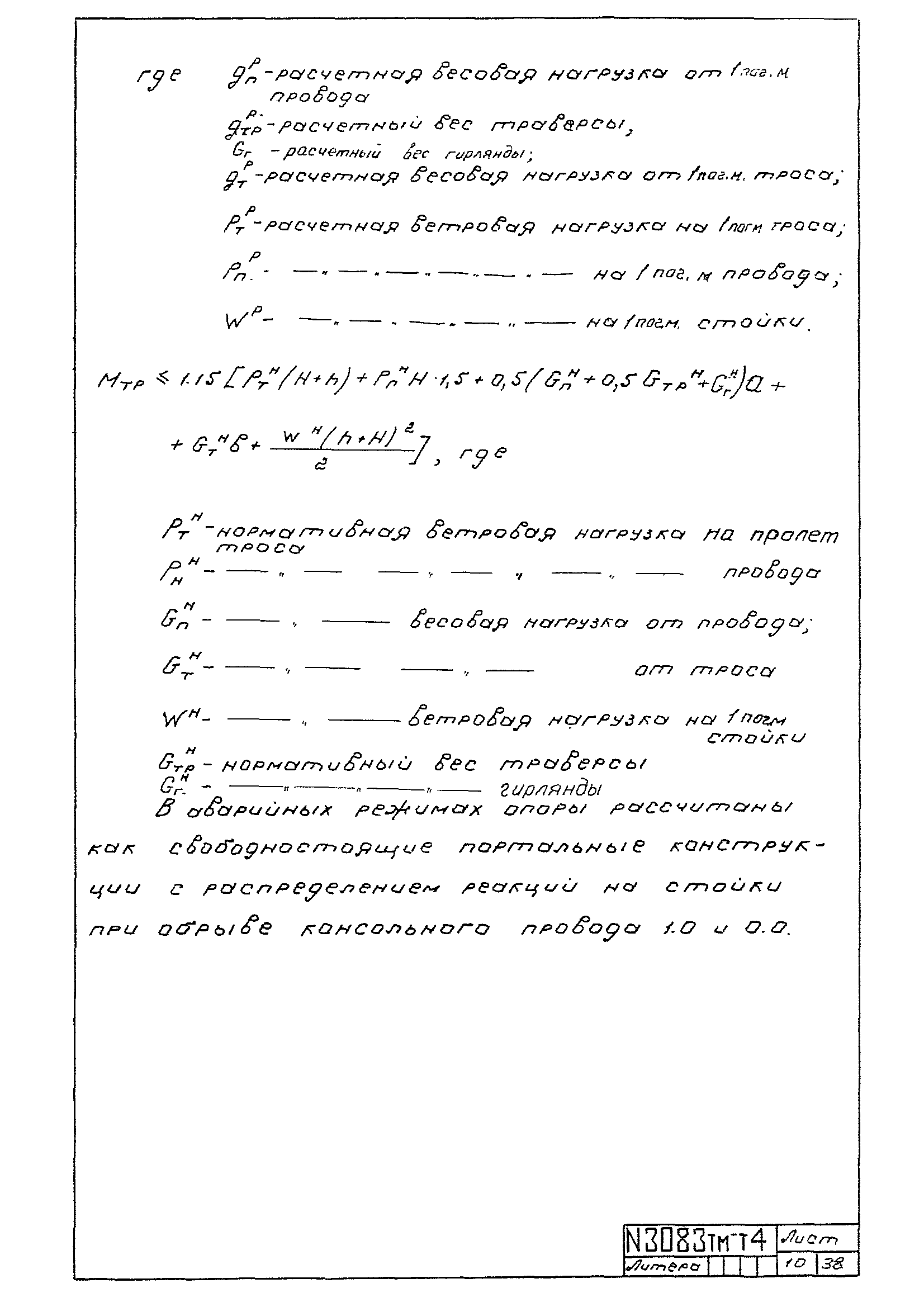 Типовой проект 407-4-25/75