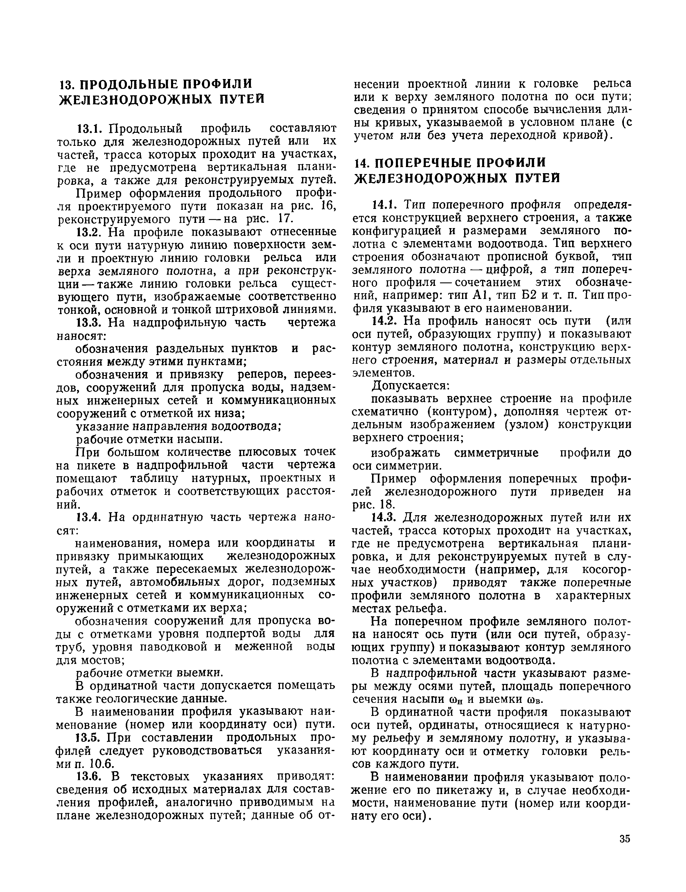 СН 460-74