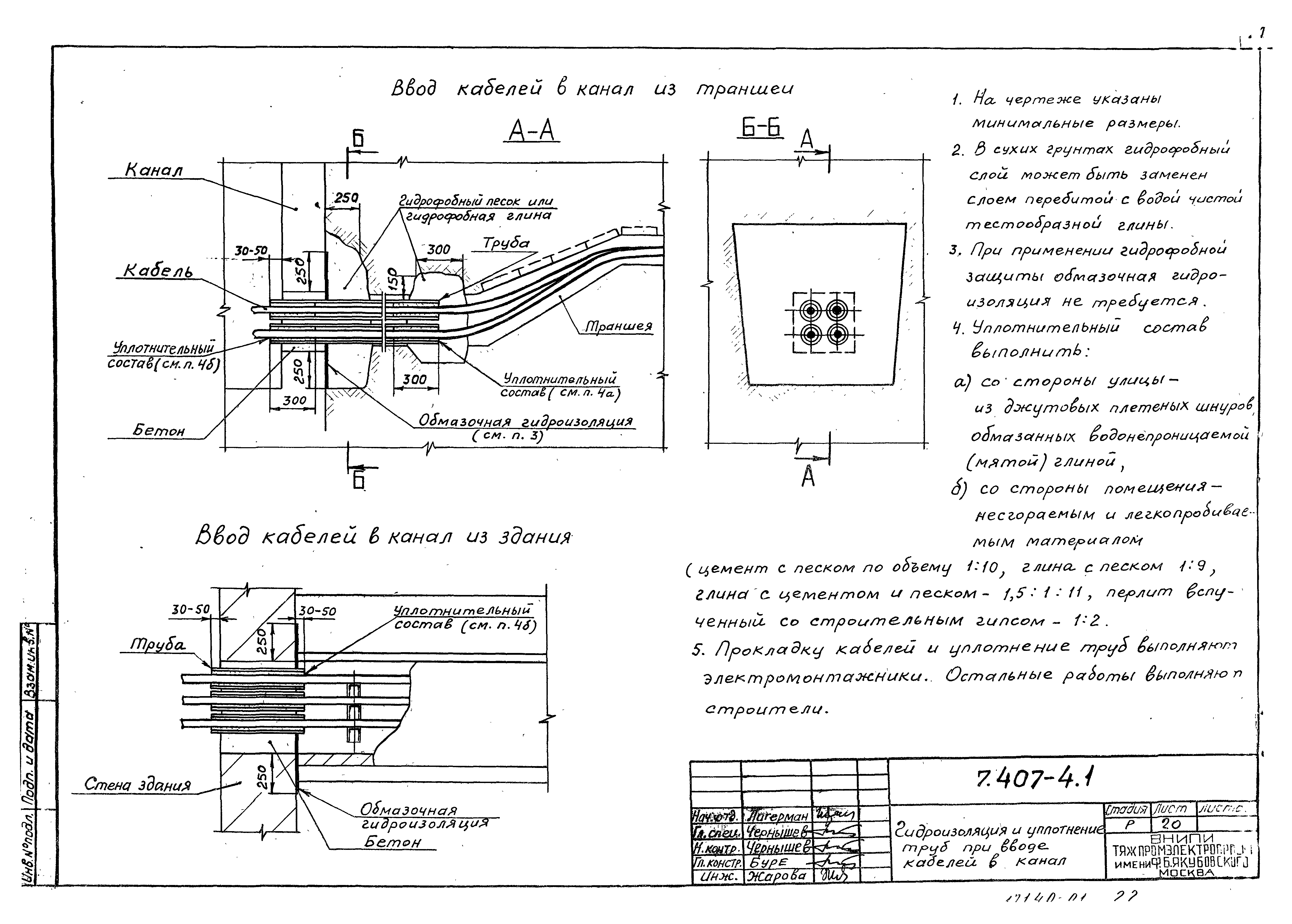 Серия 7.407-4