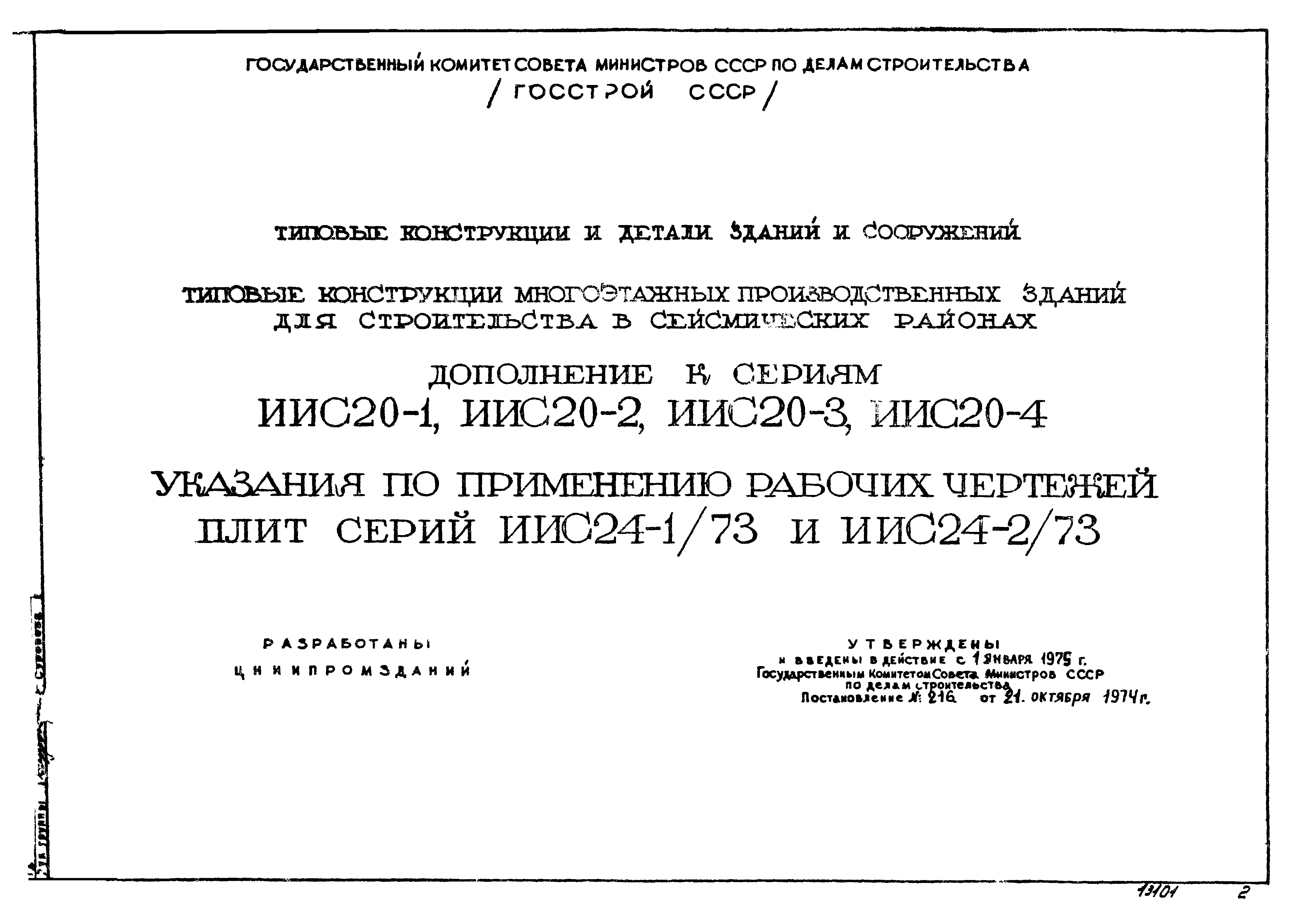 Серия