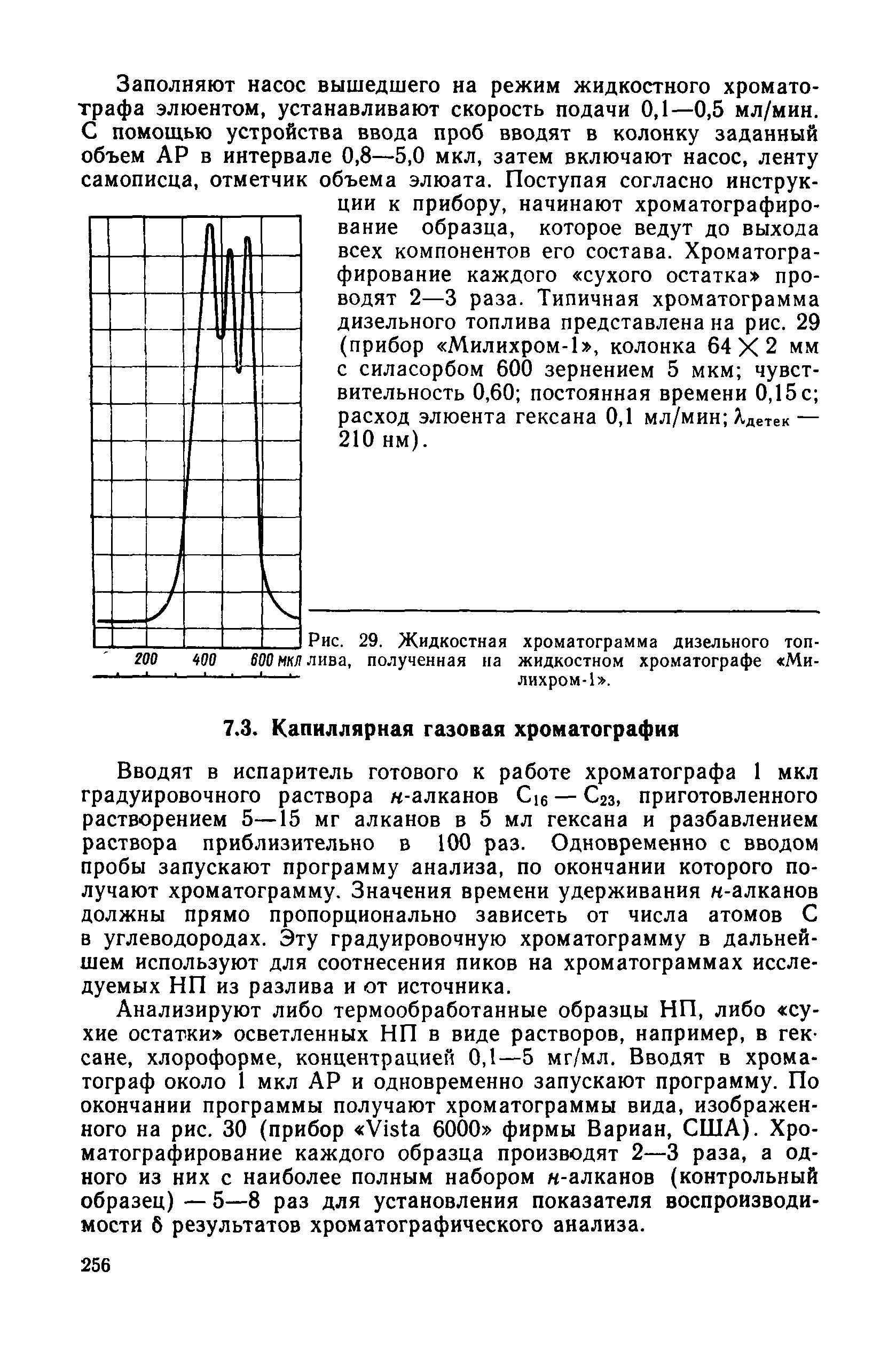 РД 52.10.243-92