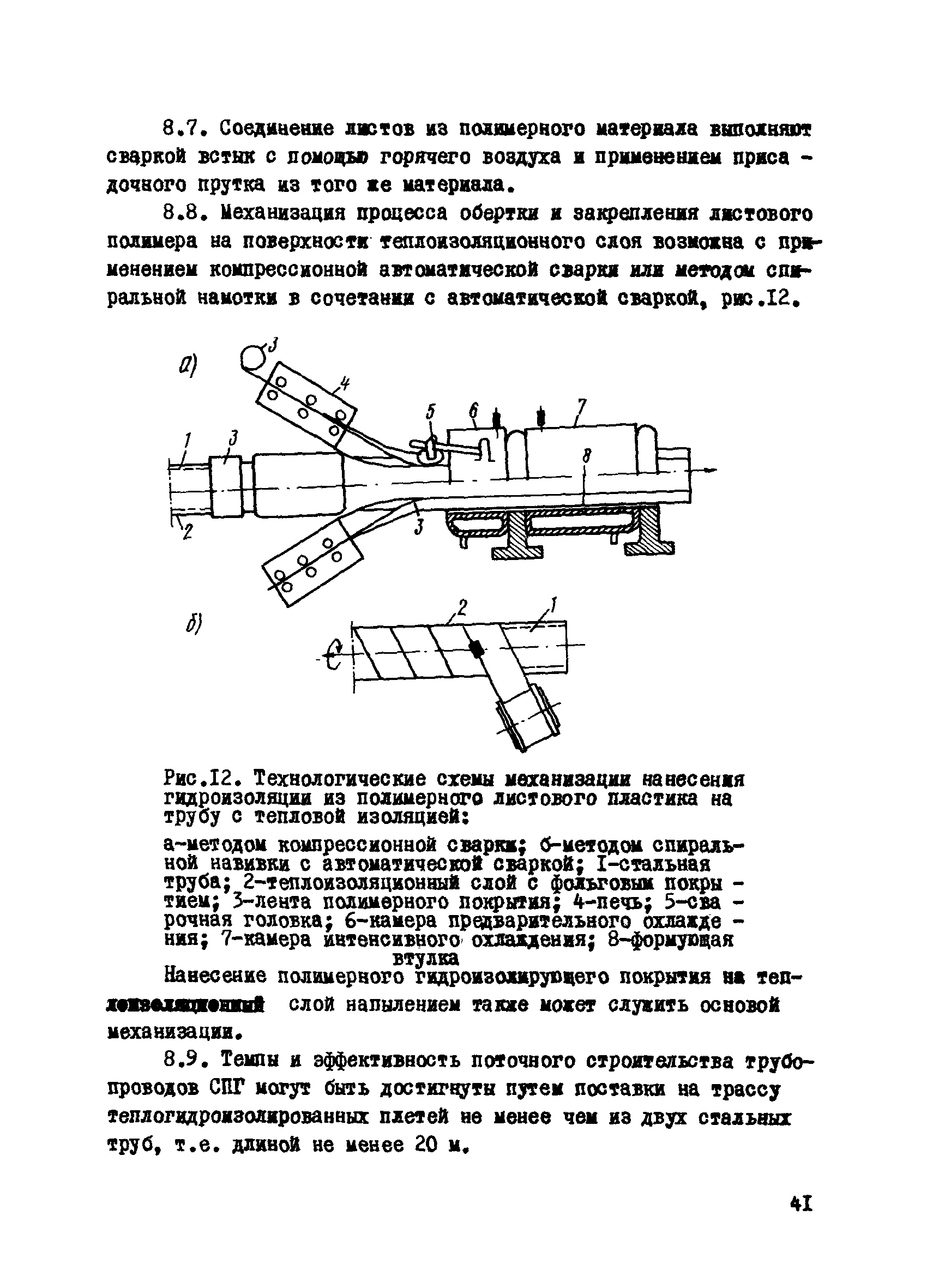 Р 585-85