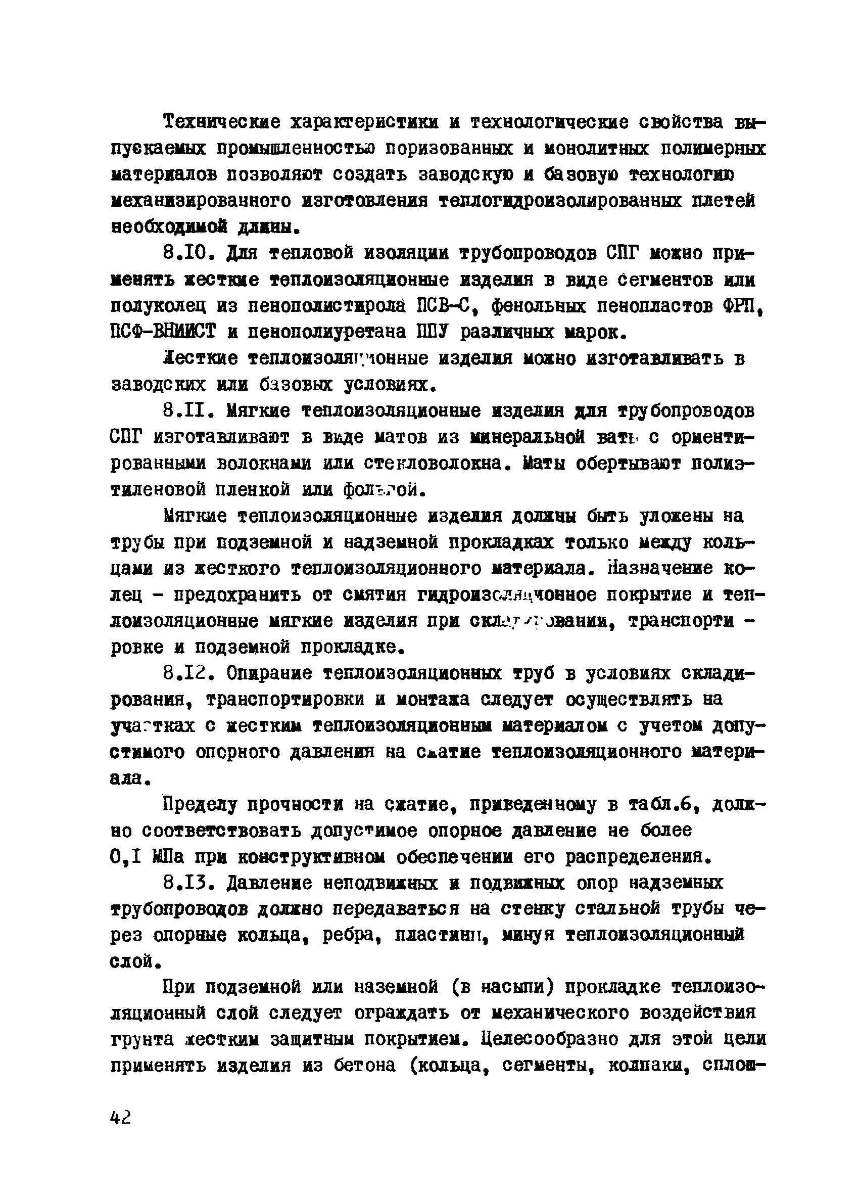 Р 585-85
