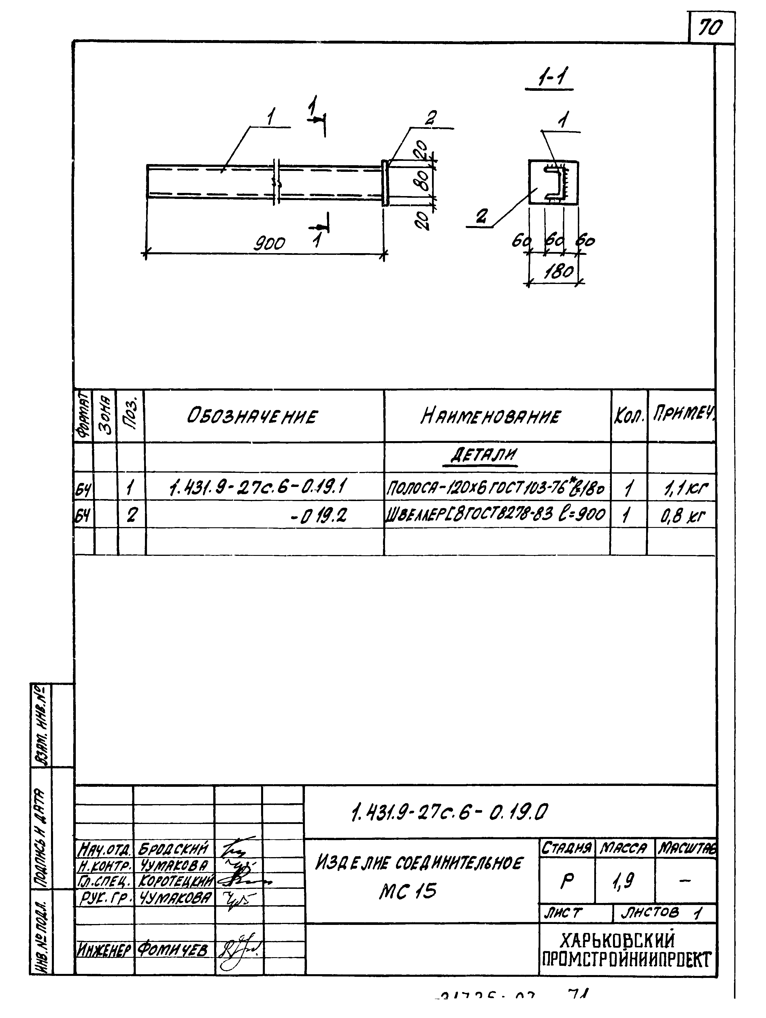 Серия 1.431.9-27с