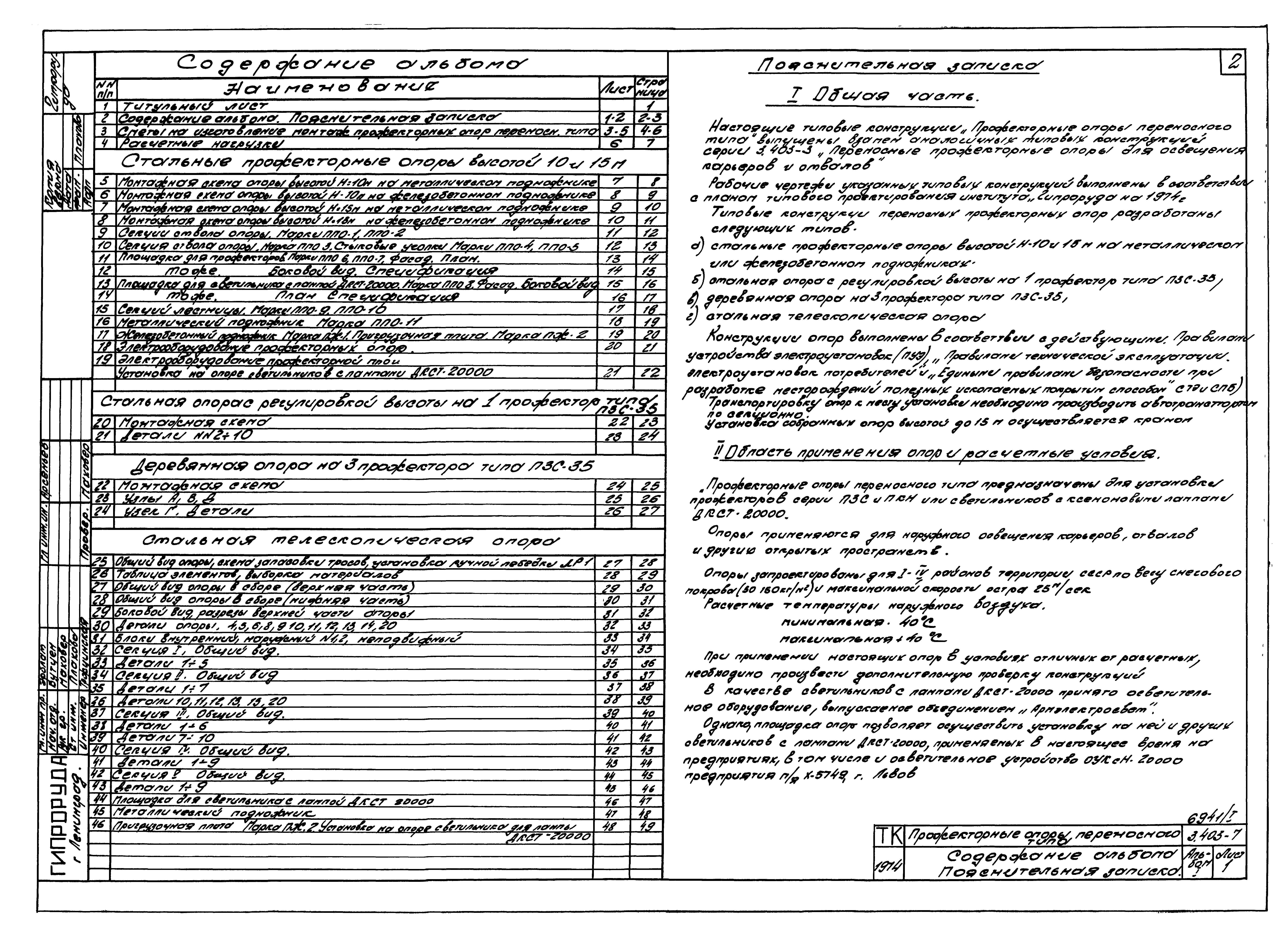 Серия 3.403-7