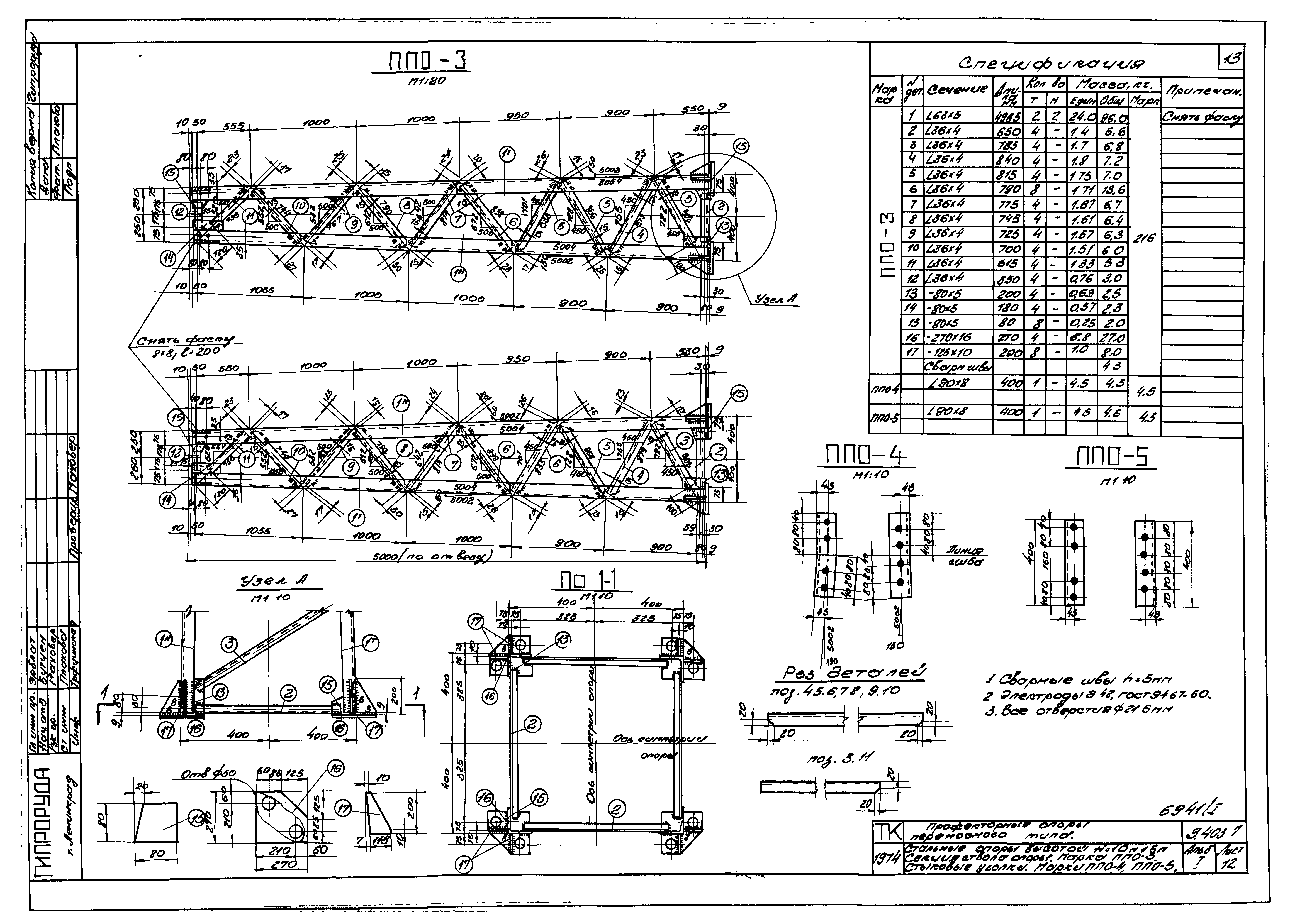 Серия 3.403-7