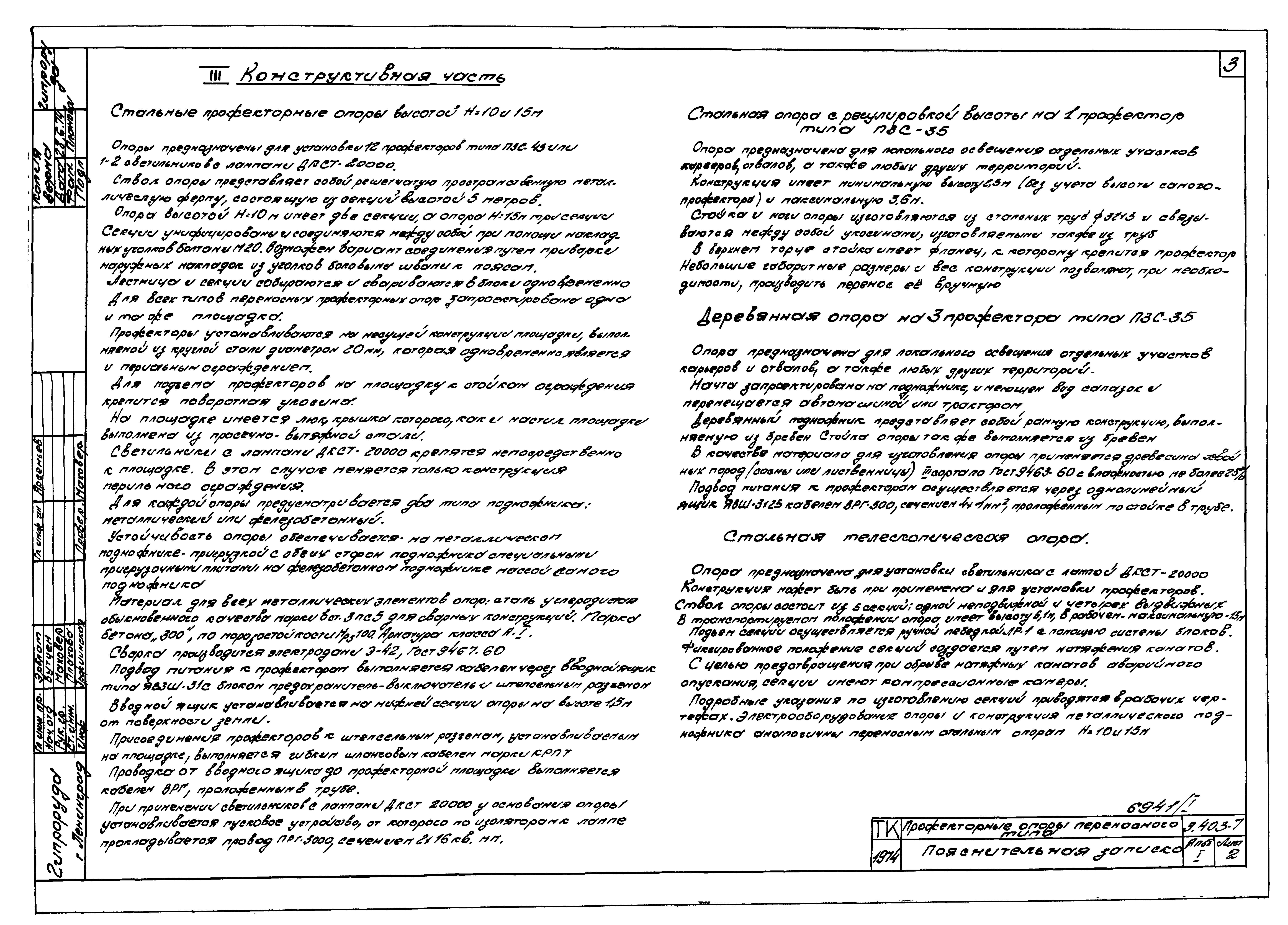 Серия 3.403-7
