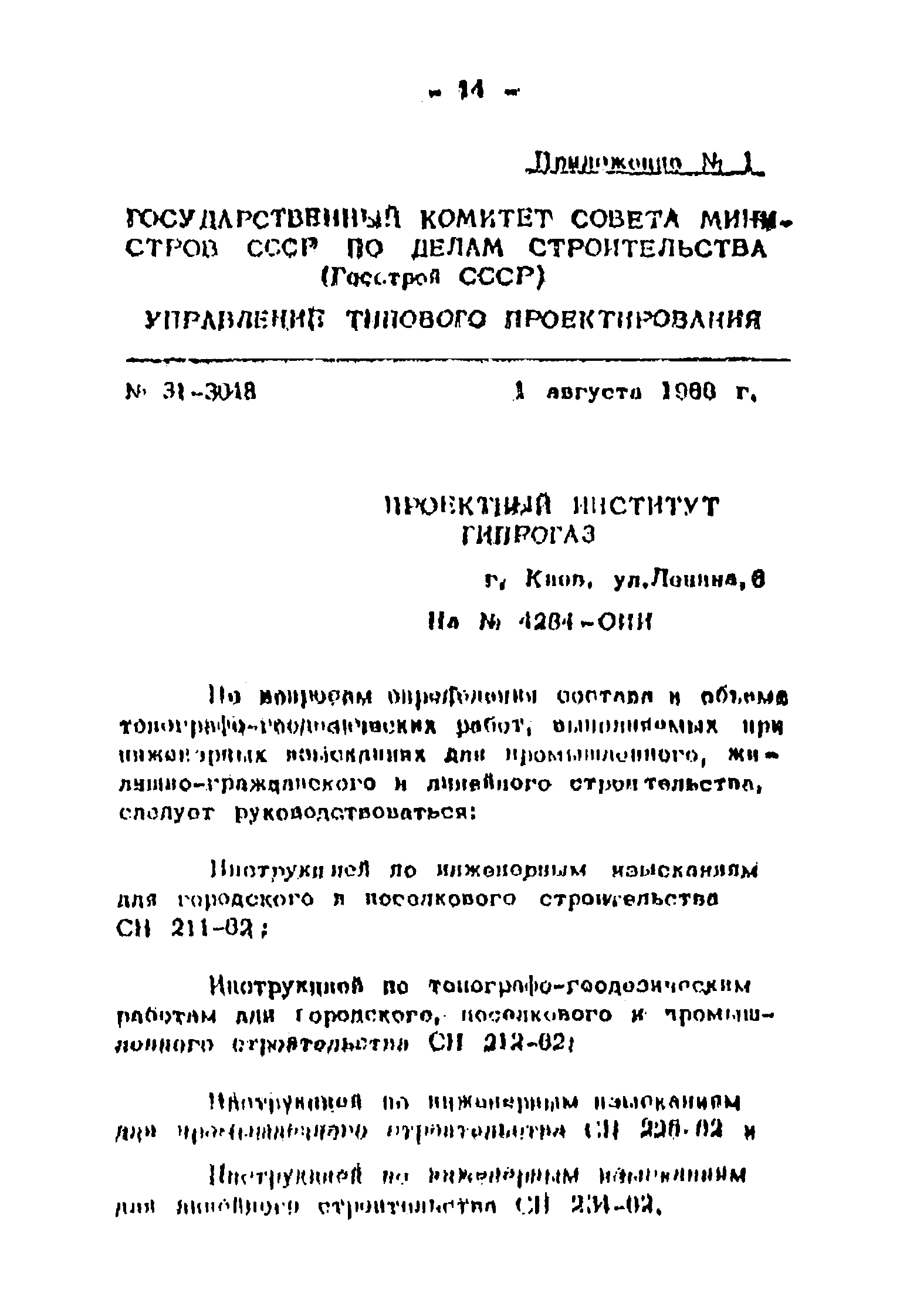 РТМ 1151