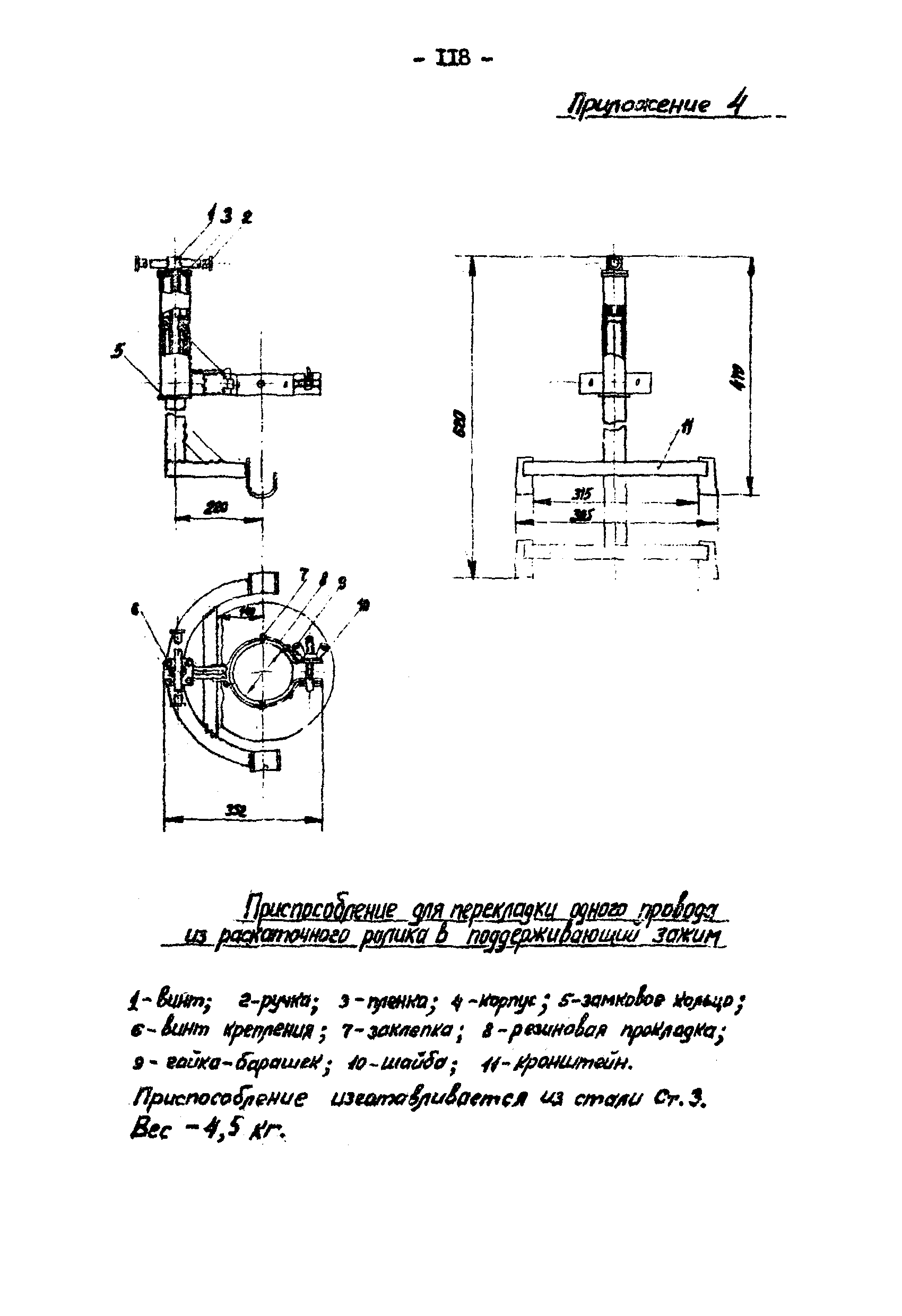 Технологическая карта К-V-18-1