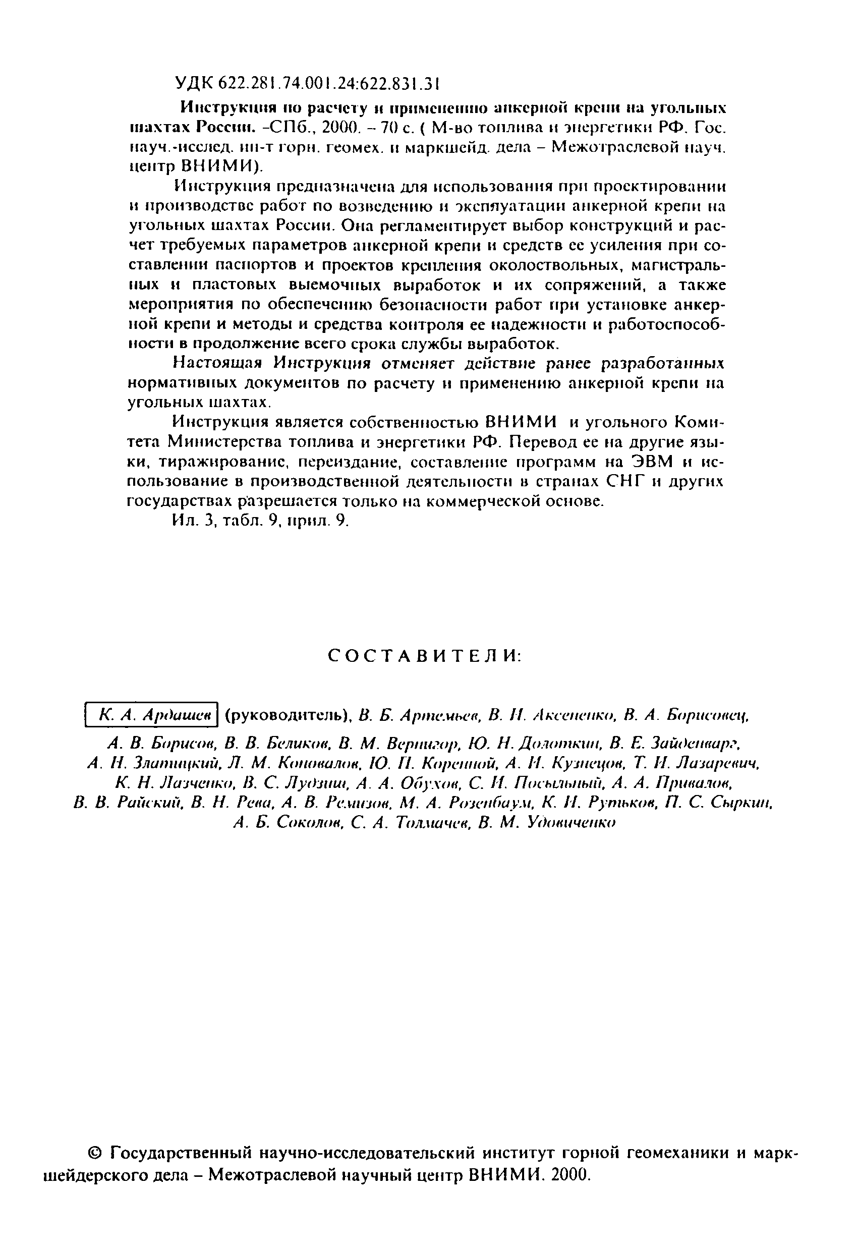 Инструкция