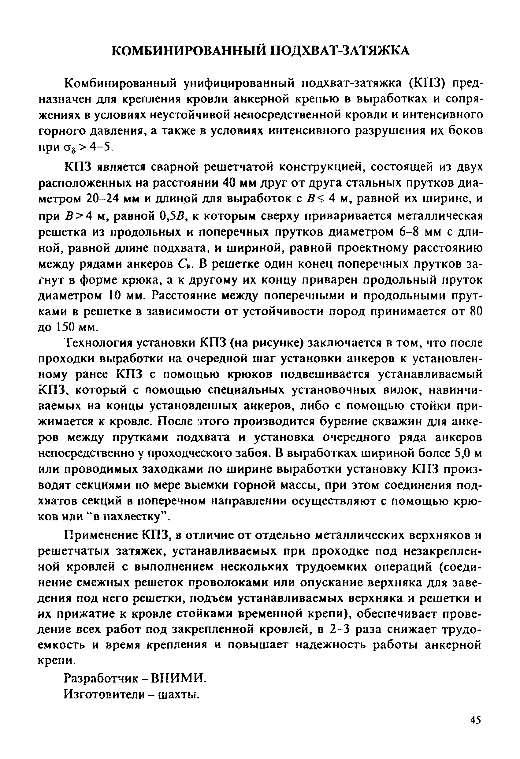 Инструкция