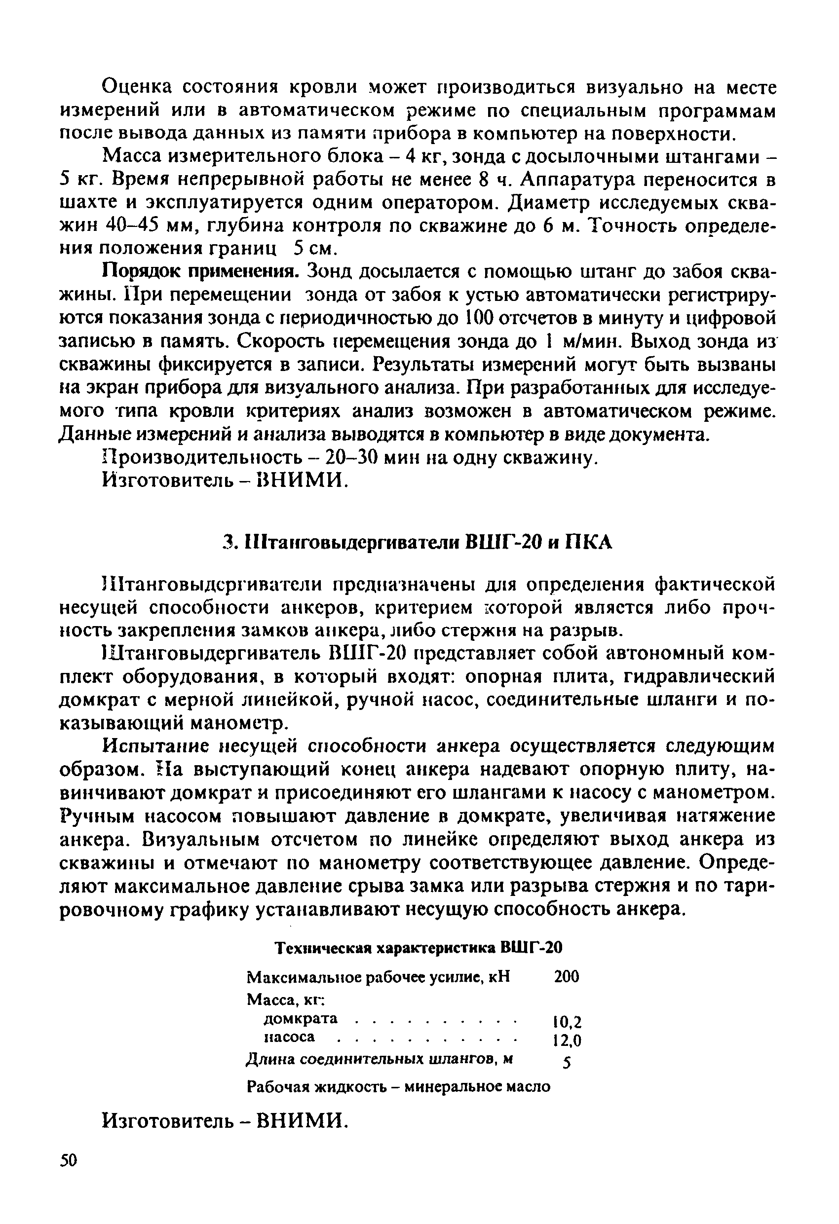 Инструкция