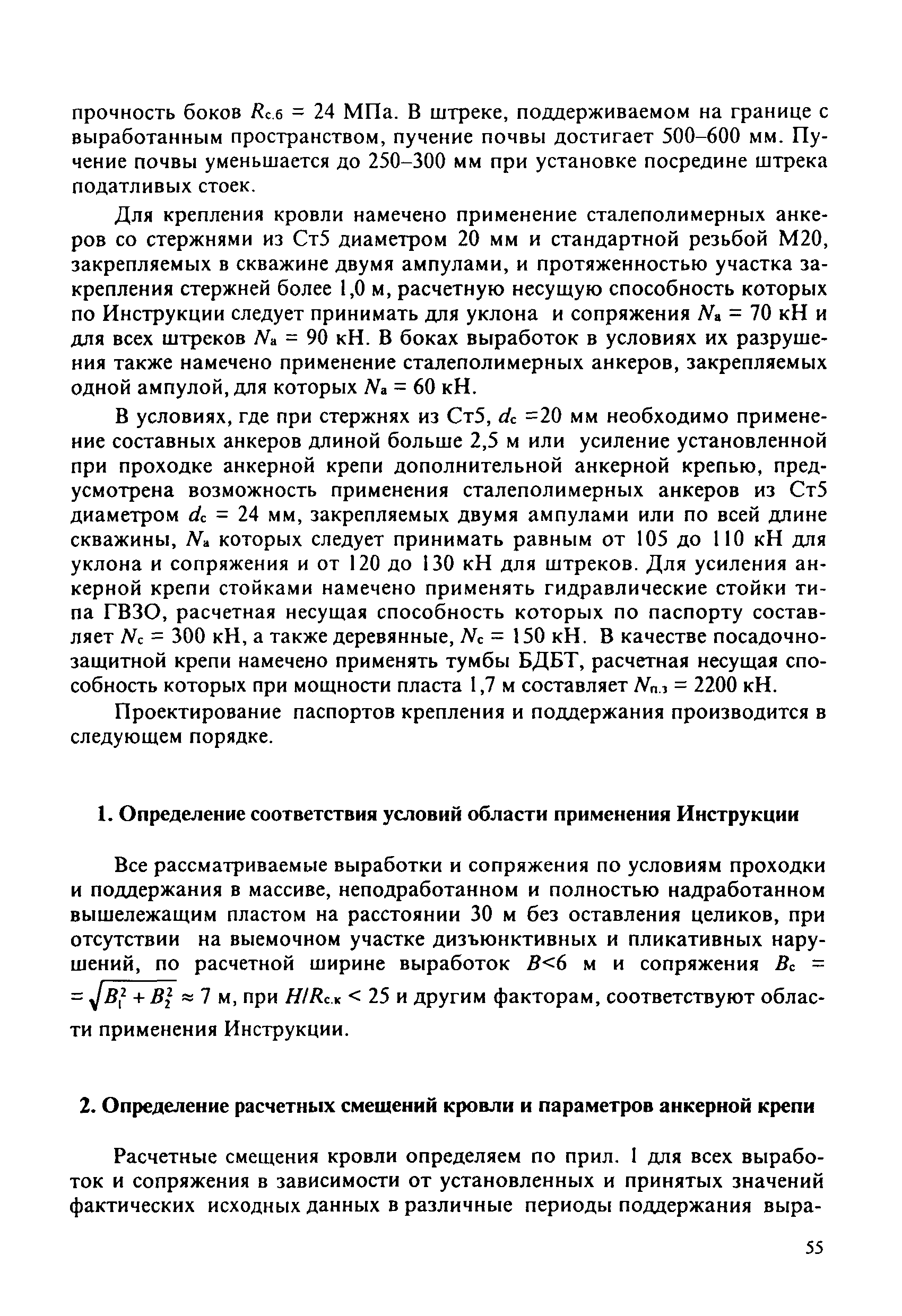 Инструкция