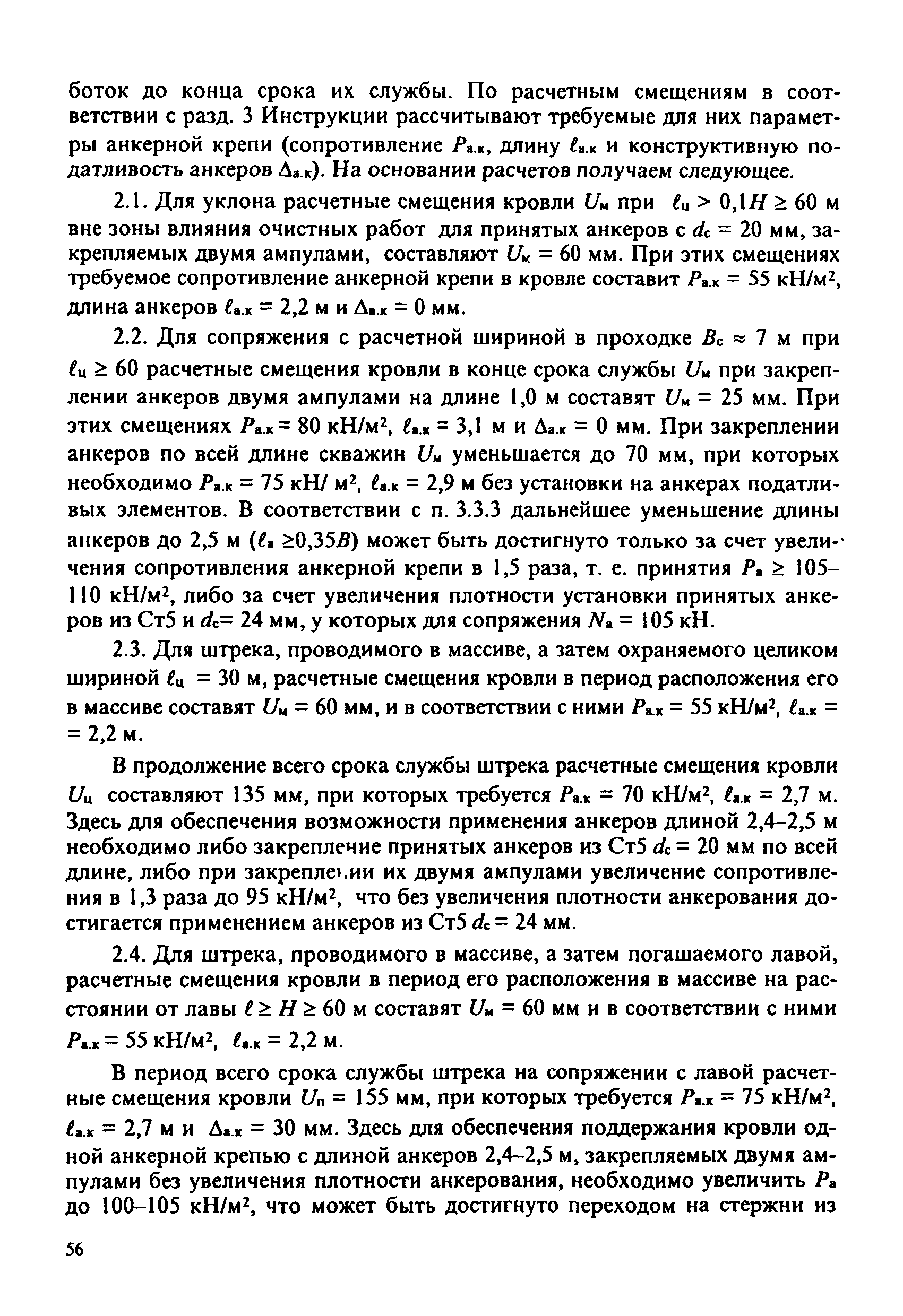 Инструкция