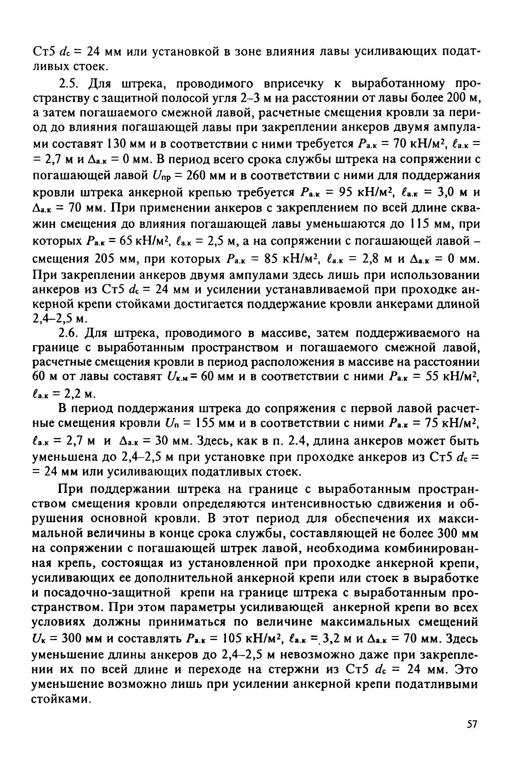 Инструкция