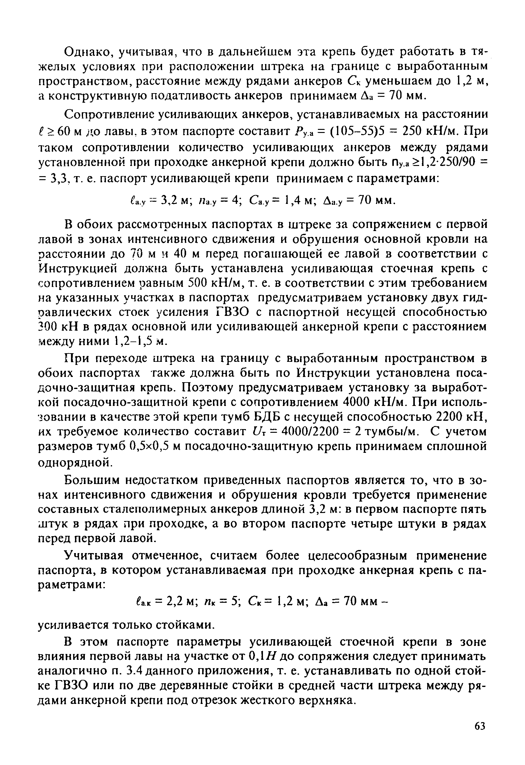 Инструкция