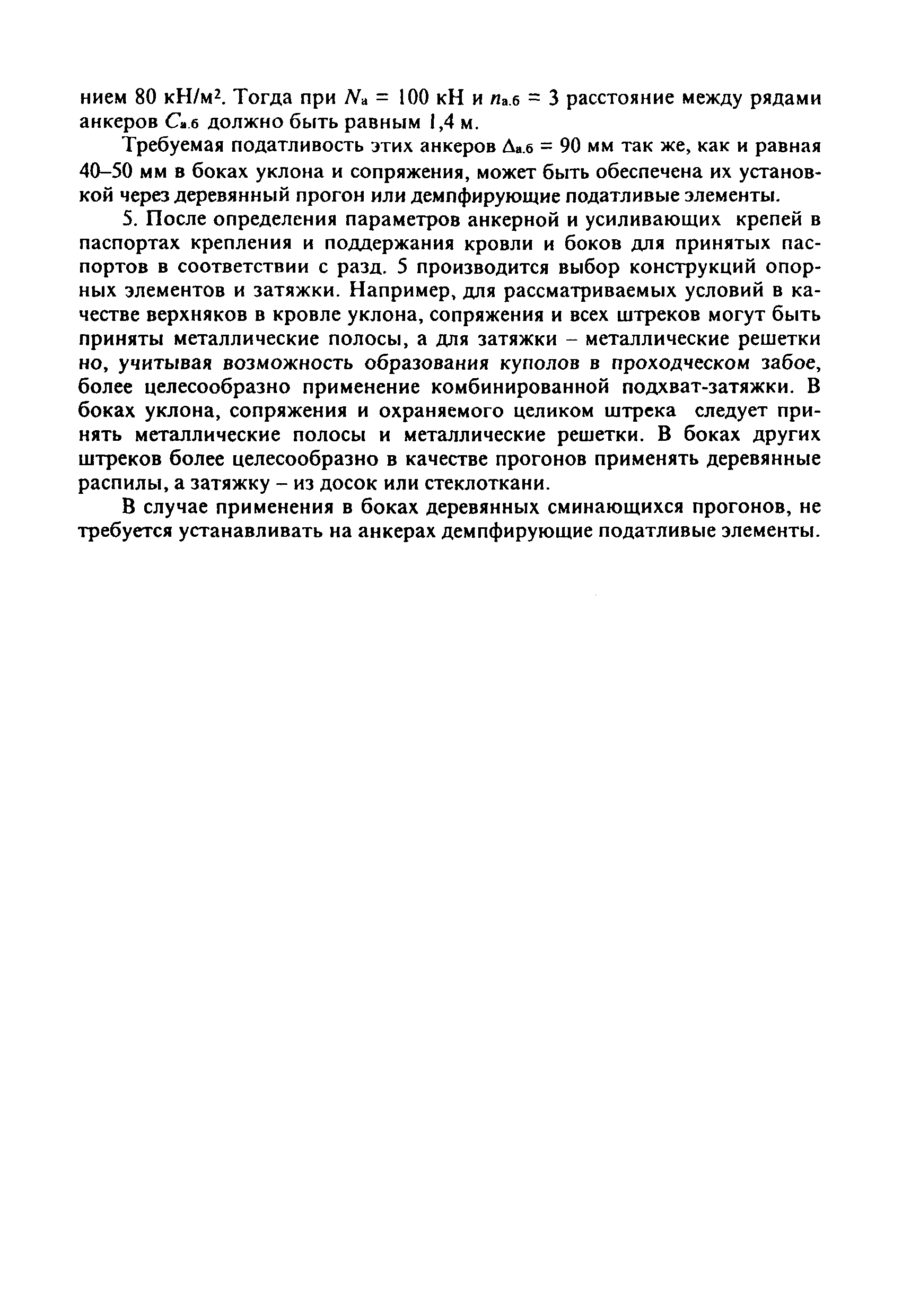 Инструкция