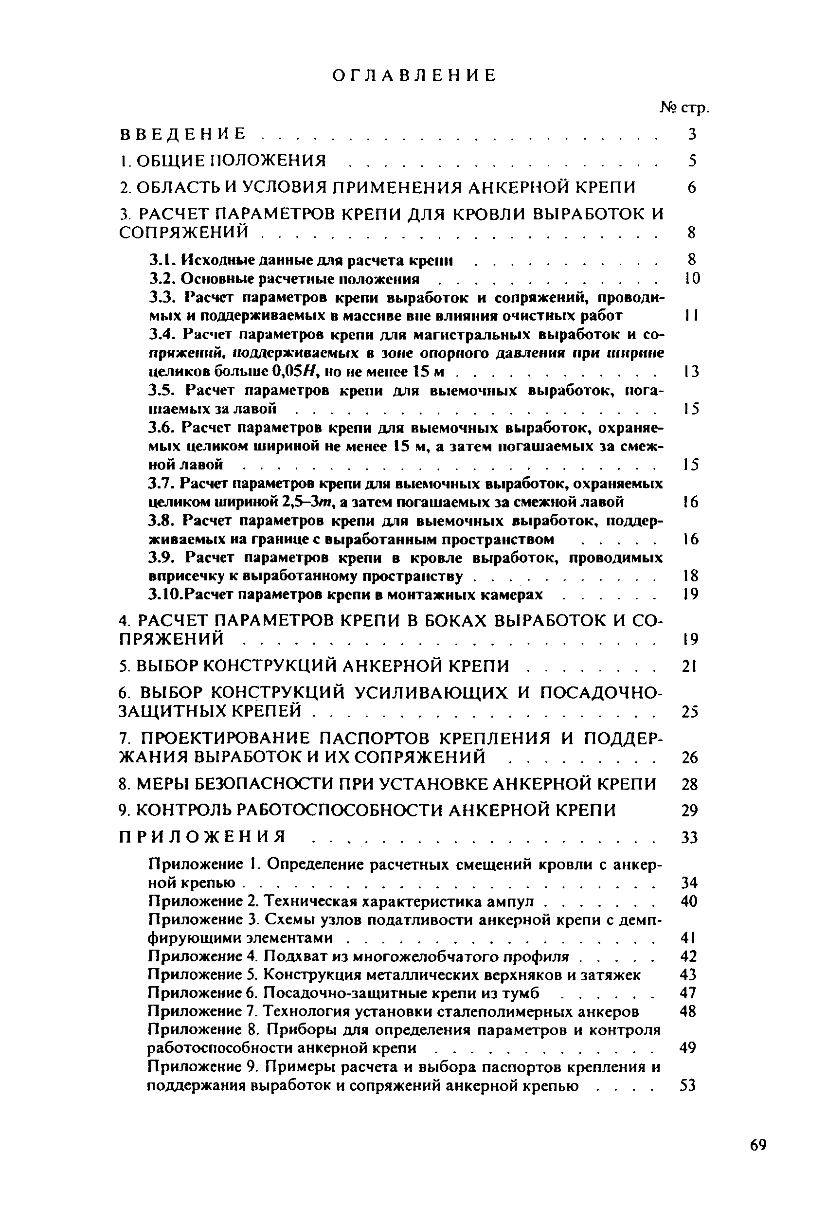 Инструкция
