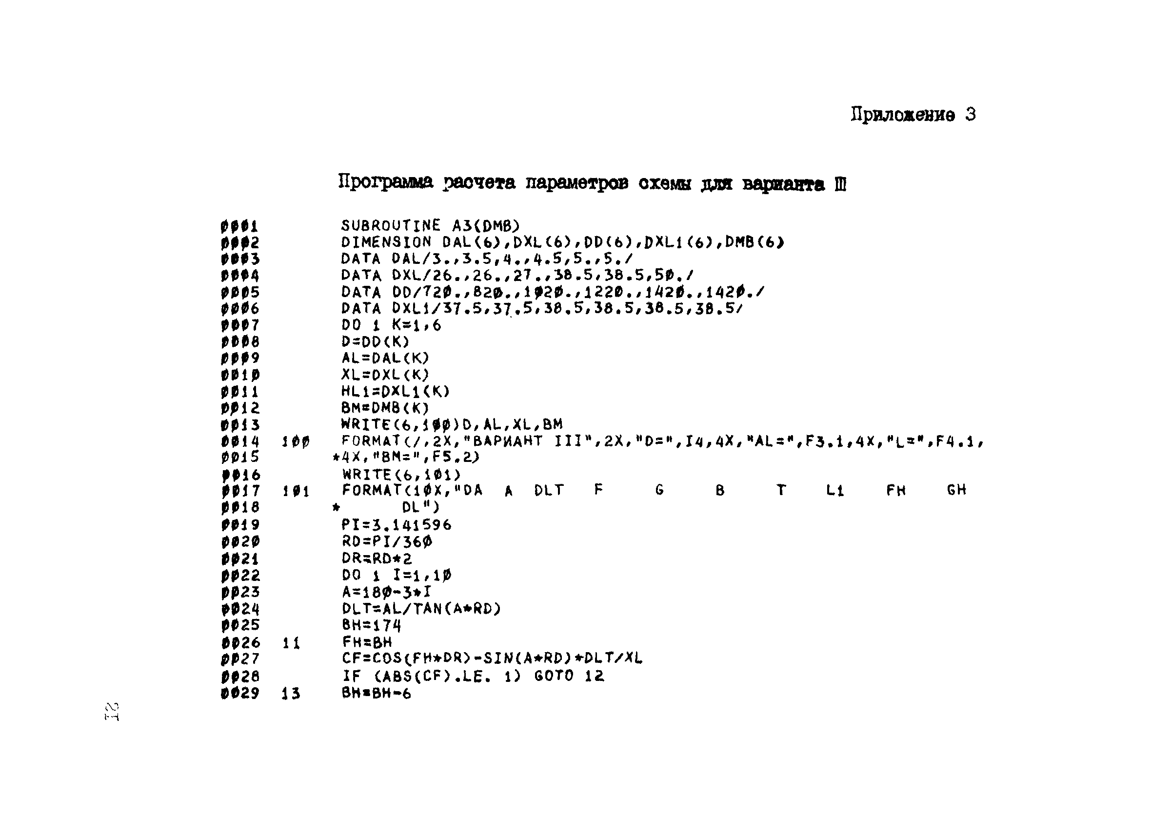 Р 598-86